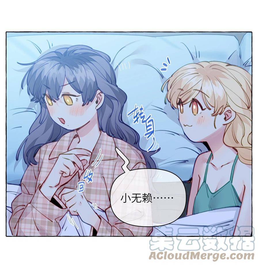 直女陷阱漫画,113 不是说，只亲一下吗【评论抽奖】29图