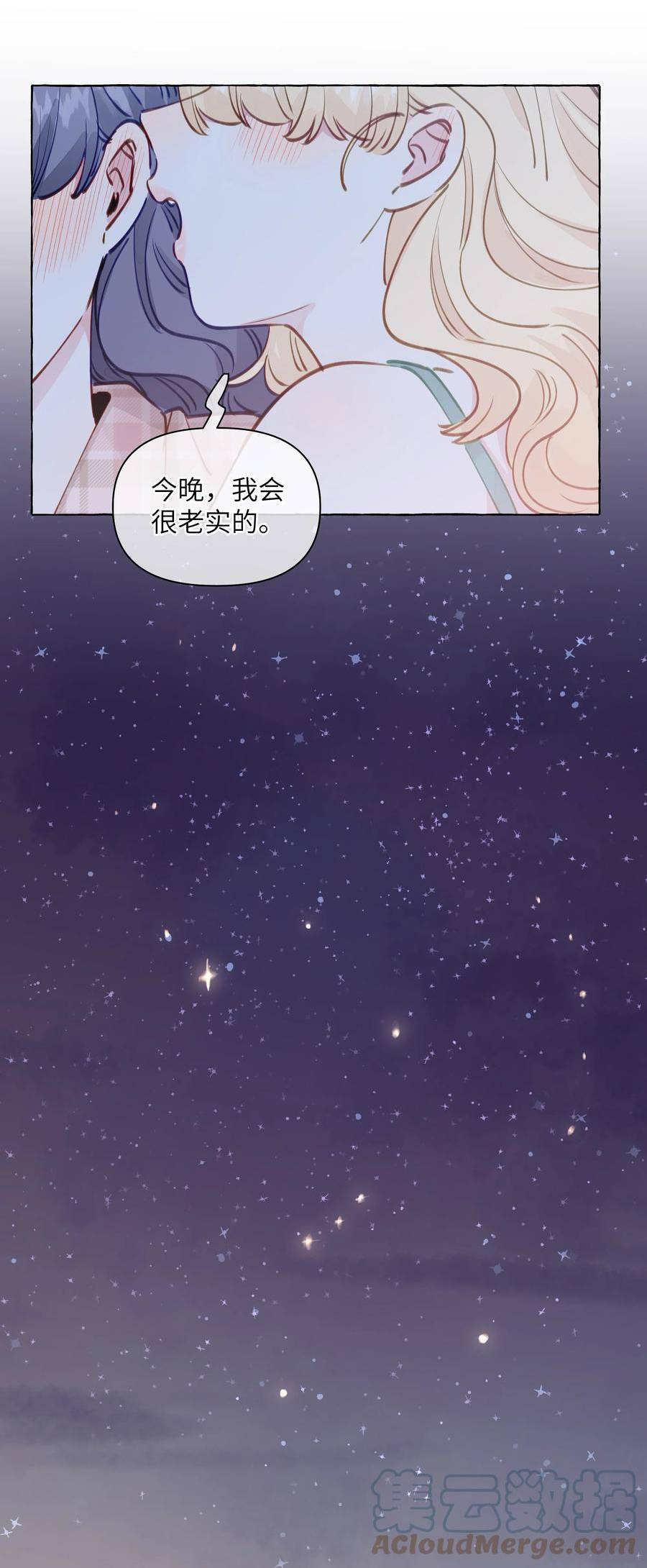 直女陷阱漫画,113 不是说，只亲一下吗【评论抽奖】31图