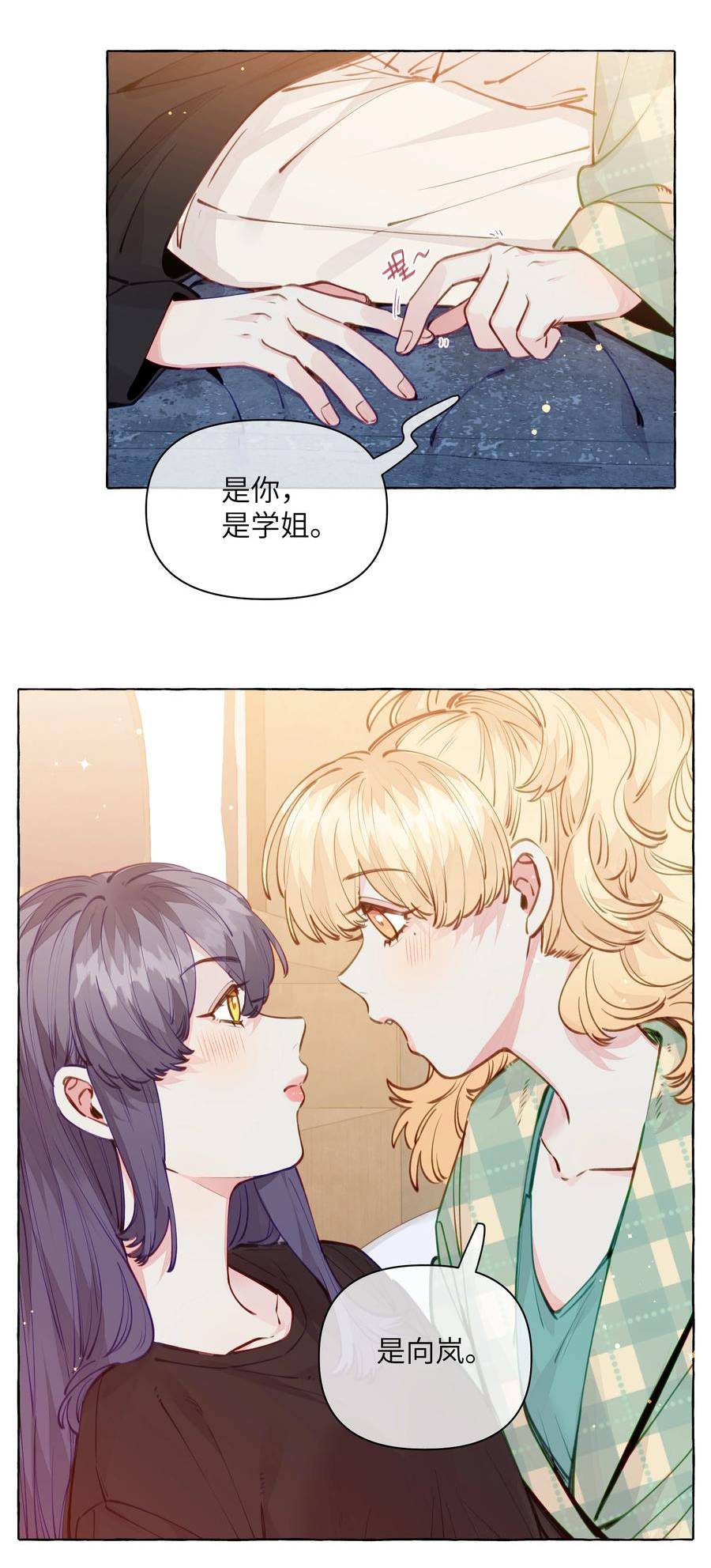 直女陷阱漫画,113 不是说，只亲一下吗【评论抽奖】4图