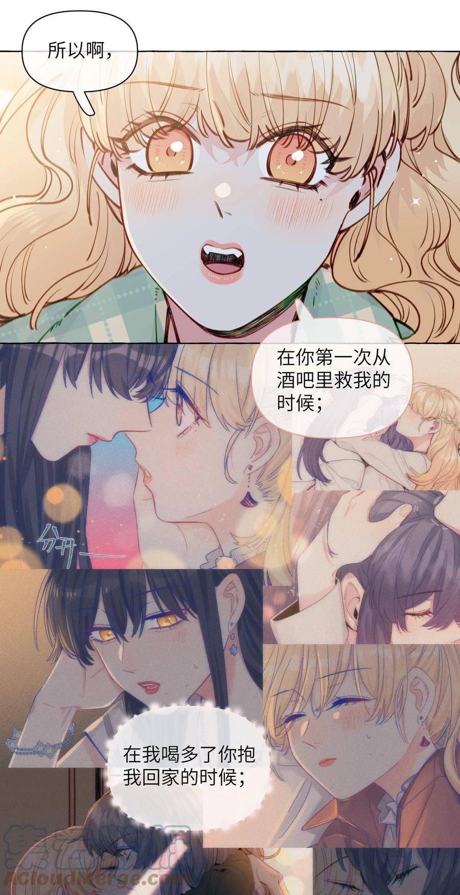 直女陷阱漫画,113 不是说，只亲一下吗【评论抽奖】7图