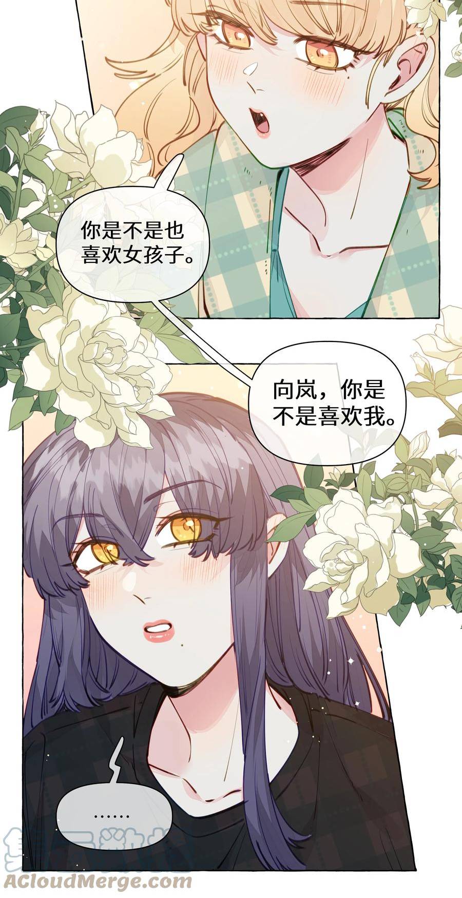 直女陷阱漫画,113 不是说，只亲一下吗【评论抽奖】9图