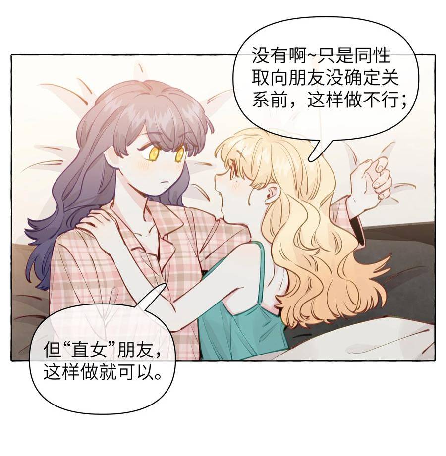 直女陷阱漫画,114 有人做了坏事，不敢承认哦 【含开奖！】16图