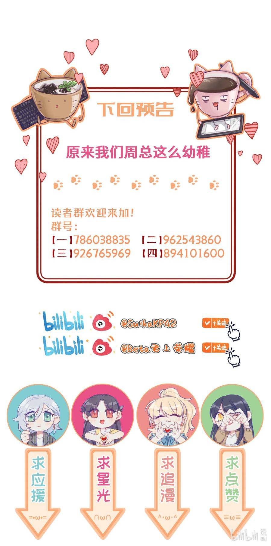 直女陷阱漫画,114 有人做了坏事，不敢承认哦 【含开奖！】34图