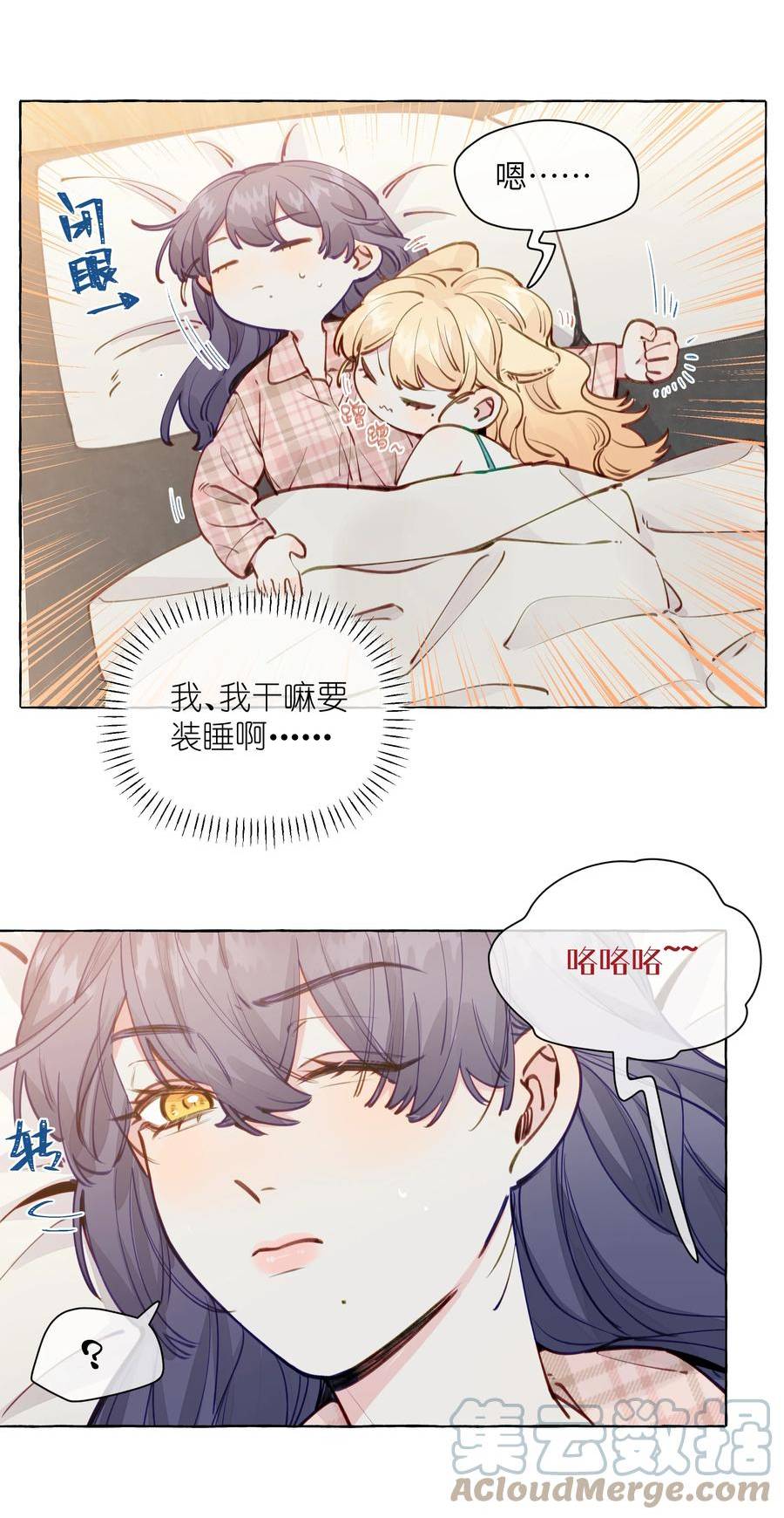 直女陷阱漫画,114 有人做了坏事，不敢承认哦 【含开奖！】9图