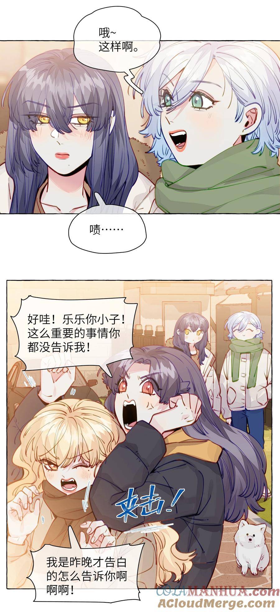 直女陷阱漫画,115 原来我们周总这么幼稚11图