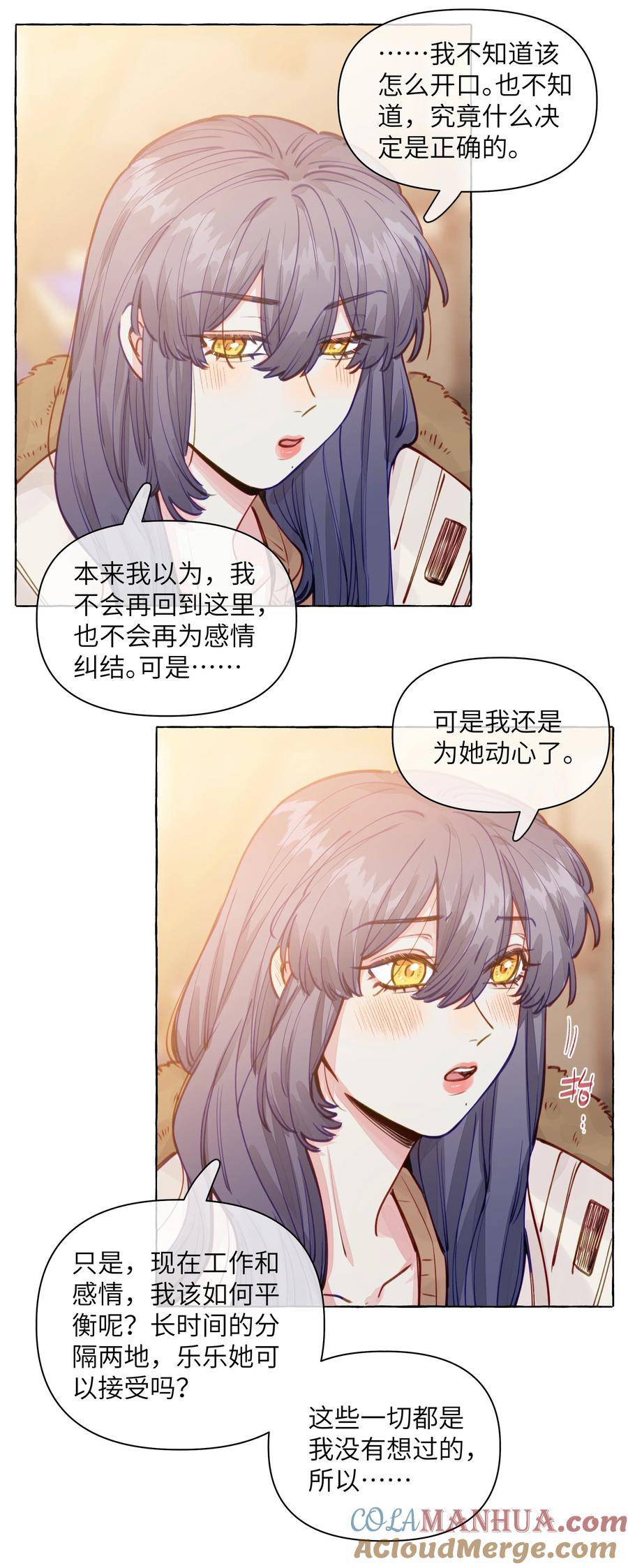 直女陷阱漫画,115 原来我们周总这么幼稚15图