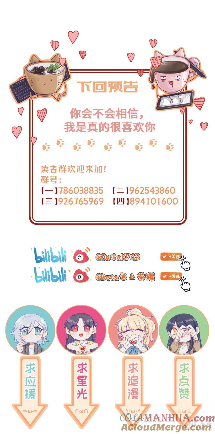 直女陷阱漫画,115 原来我们周总这么幼稚31图