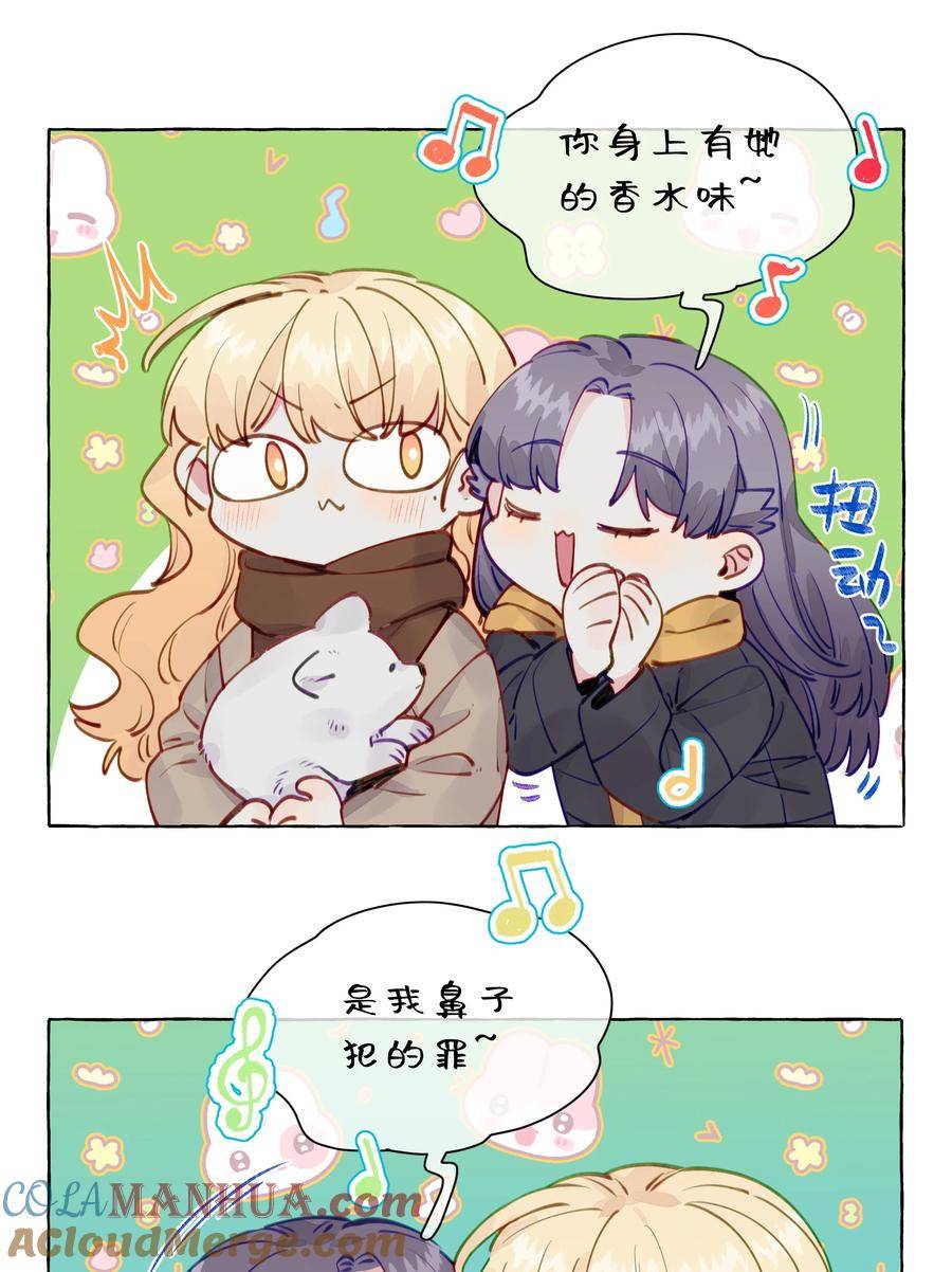 直女陷阱漫画,115 原来我们周总这么幼稚5图