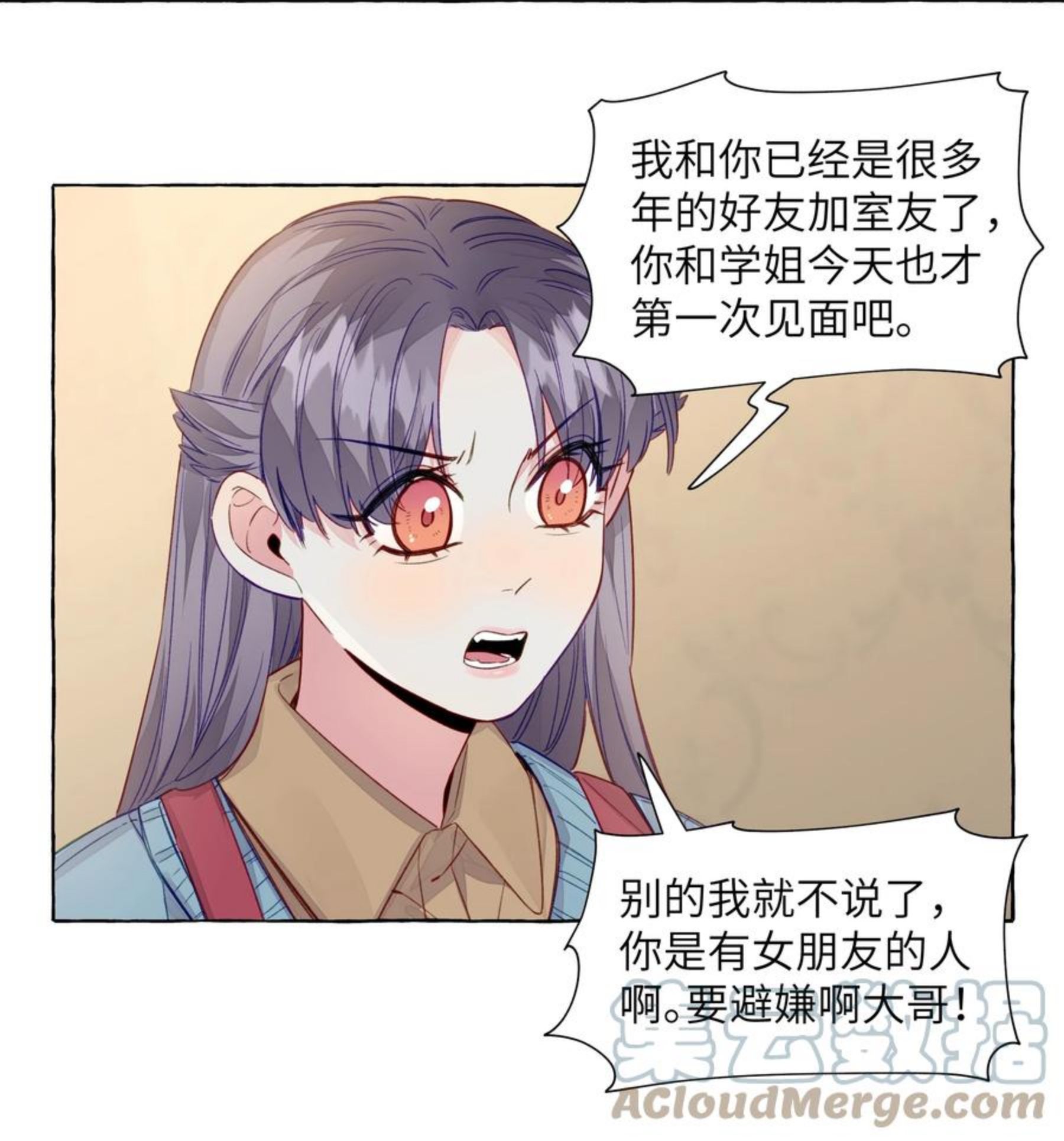 直女陷阱漫画,068 谜之修罗场3图