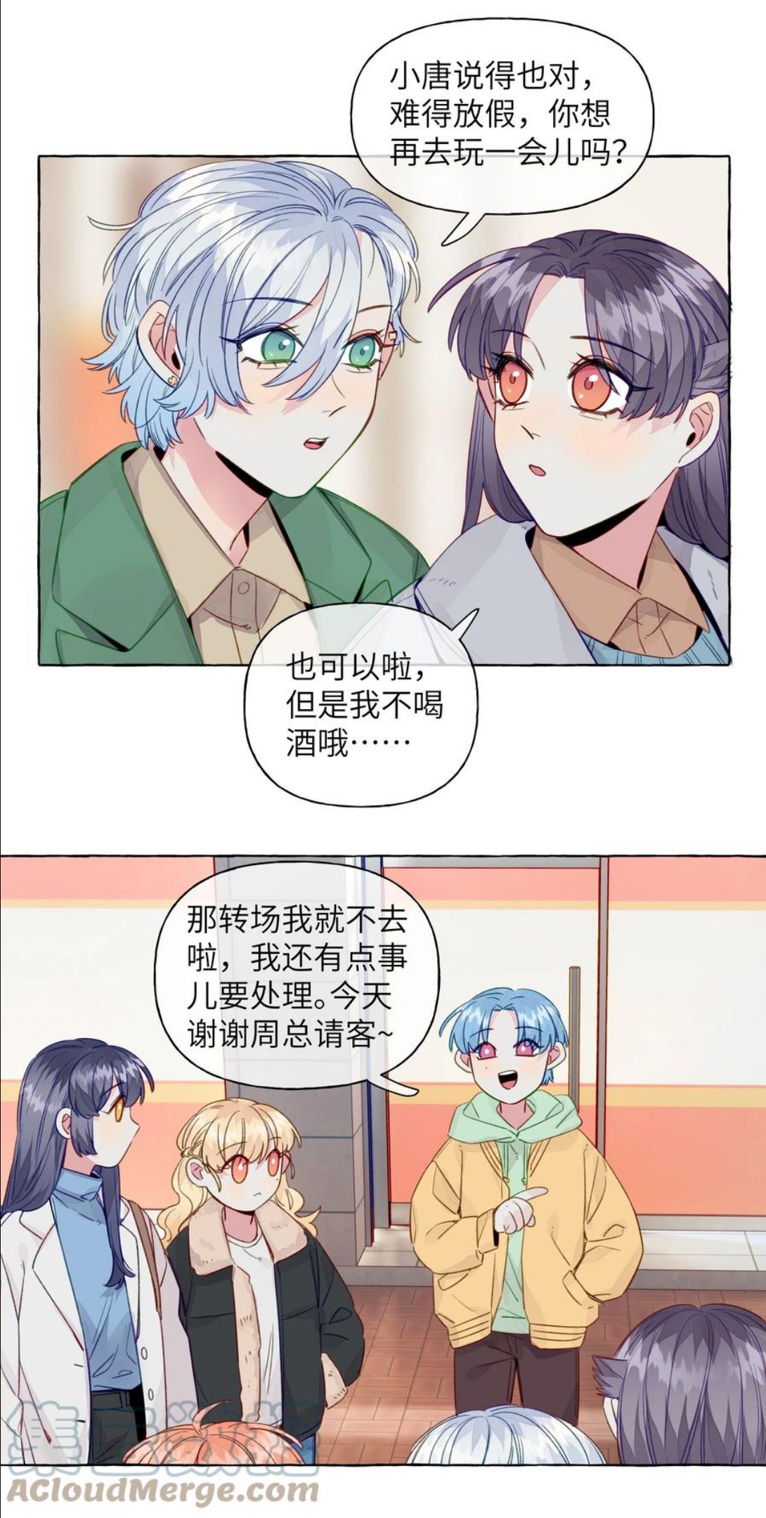 直女陷阱漫画,新年番外 有花无酒头慵举，有酒无花眼倦开。15图