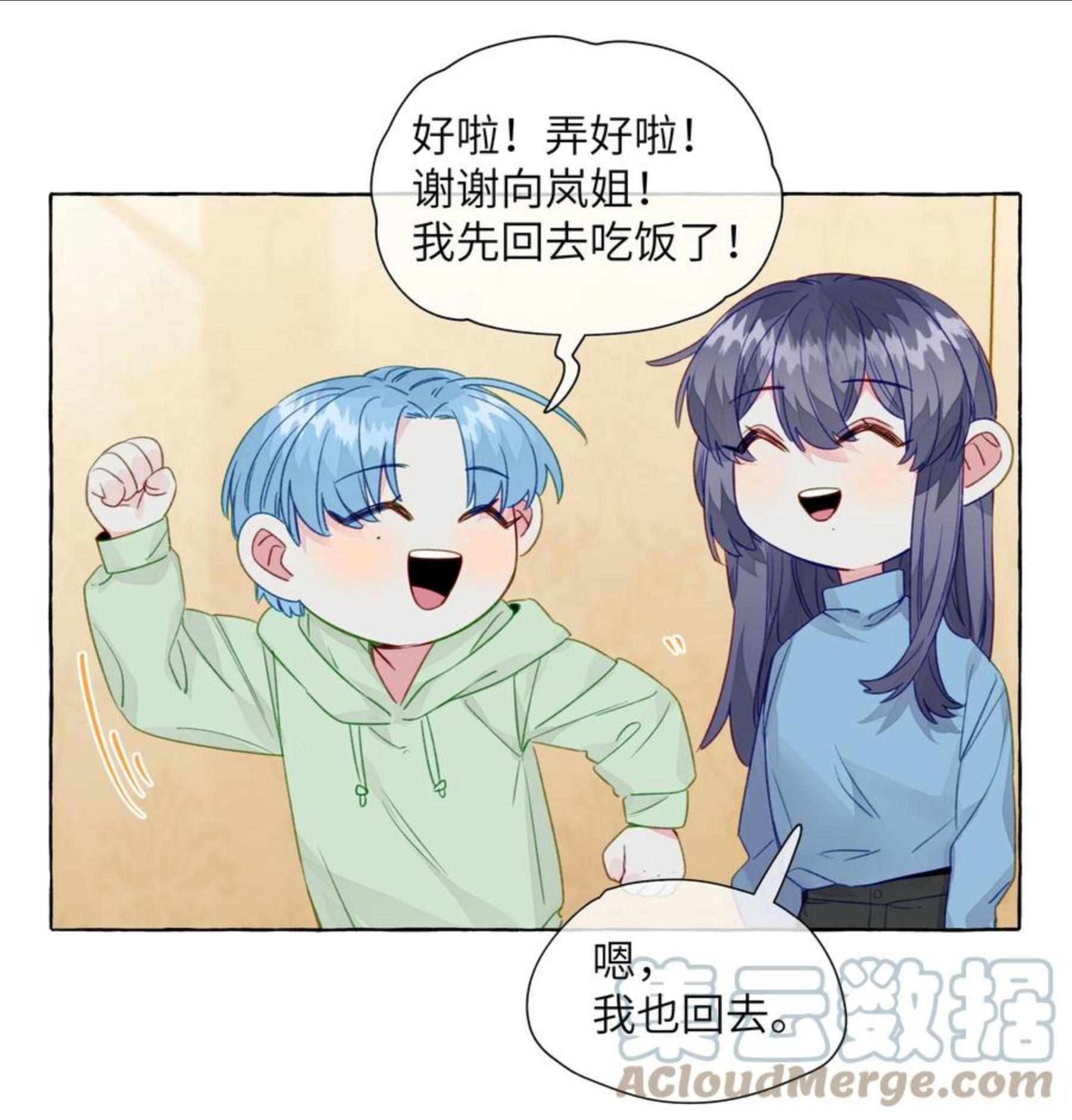 直女陷阱漫画,新年番外 有花无酒头慵举，有酒无花眼倦开。11图