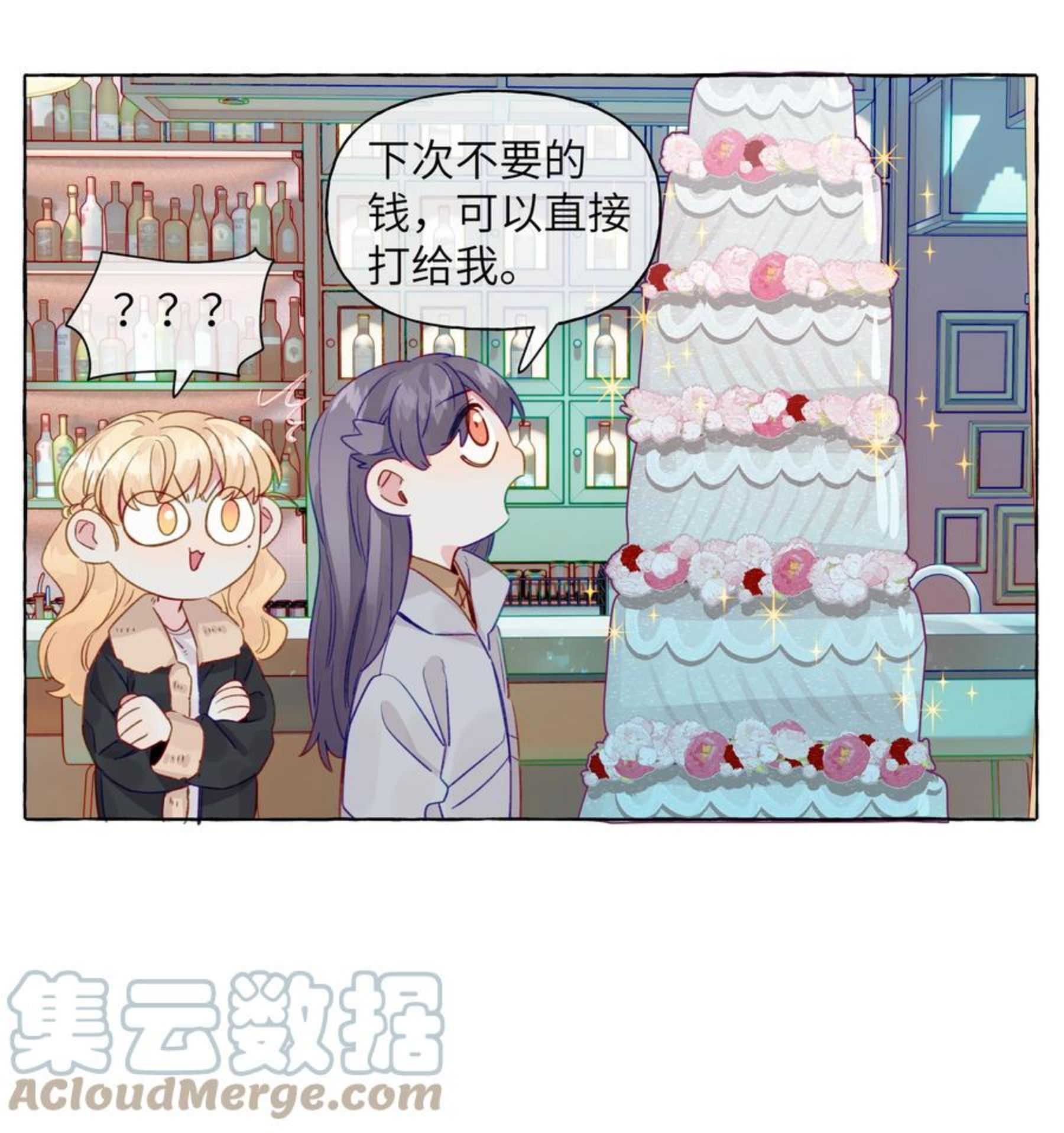 直女陷阱漫画,新年番外 有花无酒头慵举，有酒无花眼倦开。21图