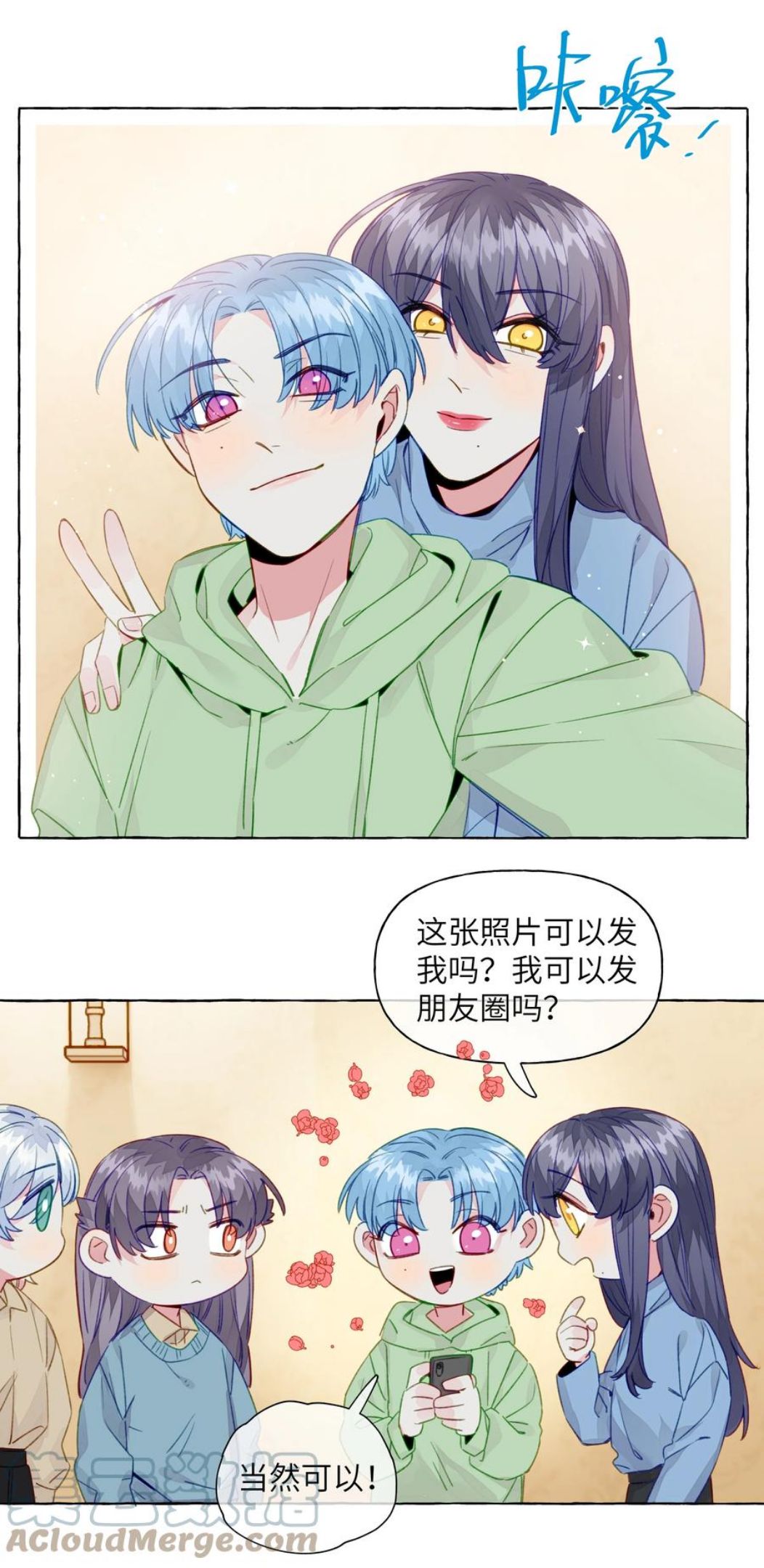 直女陷阱漫画,新年番外 有花无酒头慵举，有酒无花眼倦开。9图