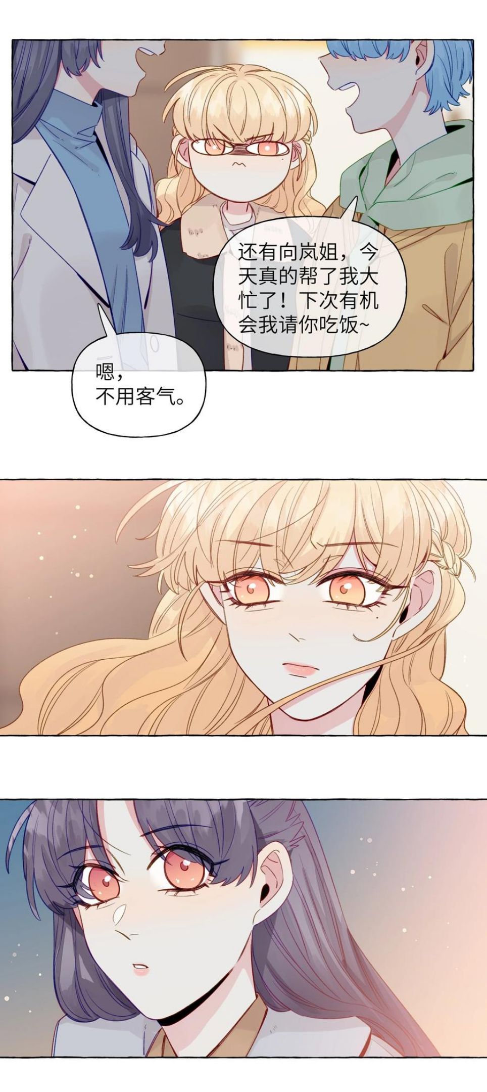 直女陷阱漫画,新年番外 有花无酒头慵举，有酒无花眼倦开。16图