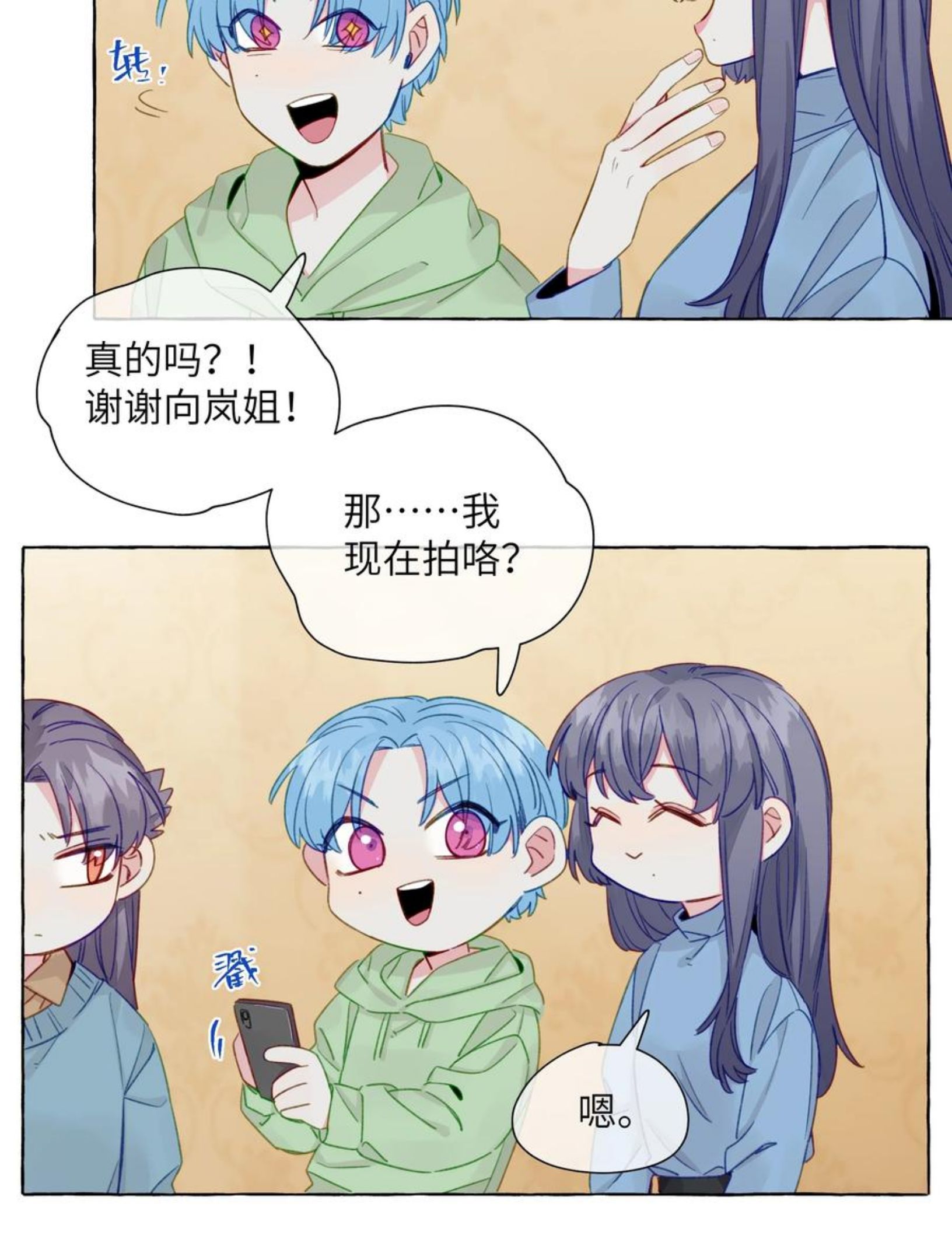 直女陷阱漫画,069 看向的目光8图