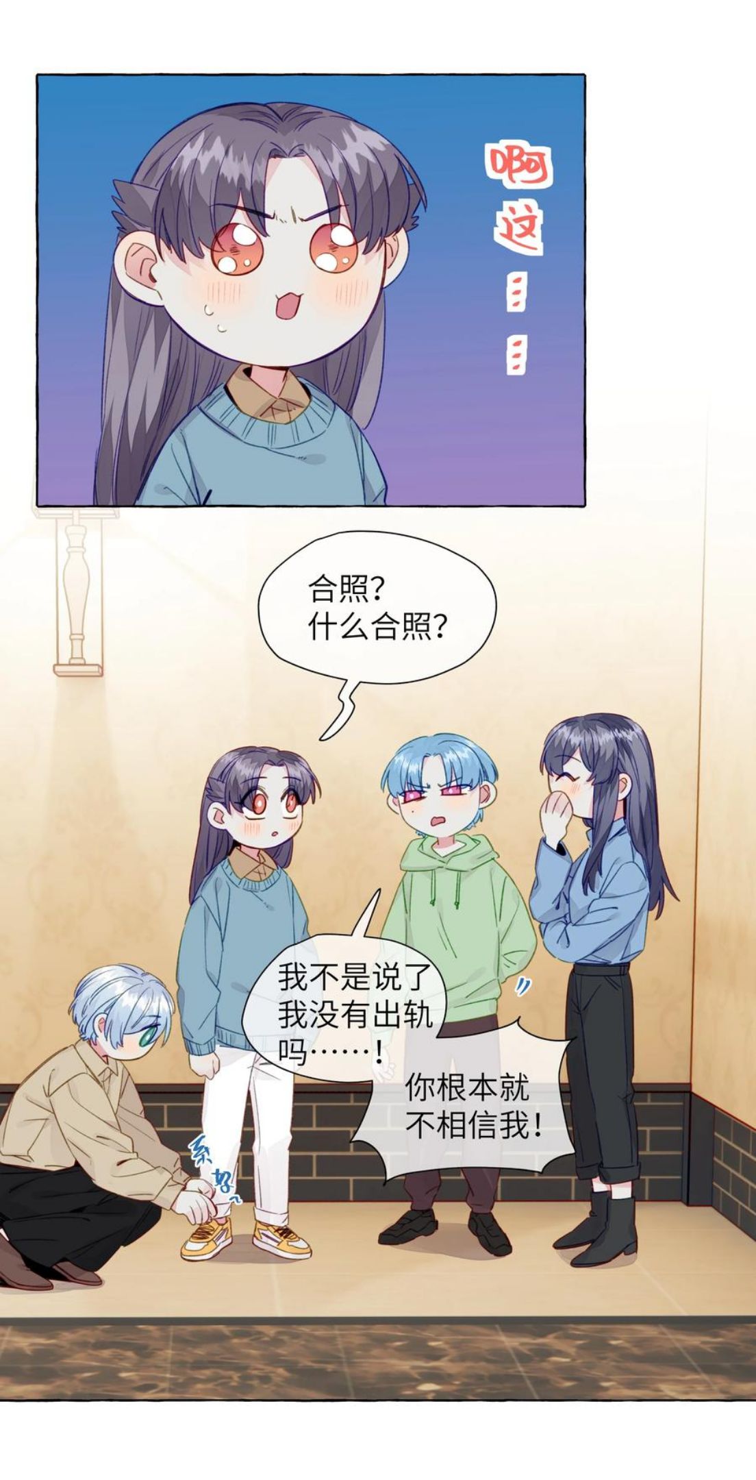 直女陷阱漫画,069 看向的目光6图