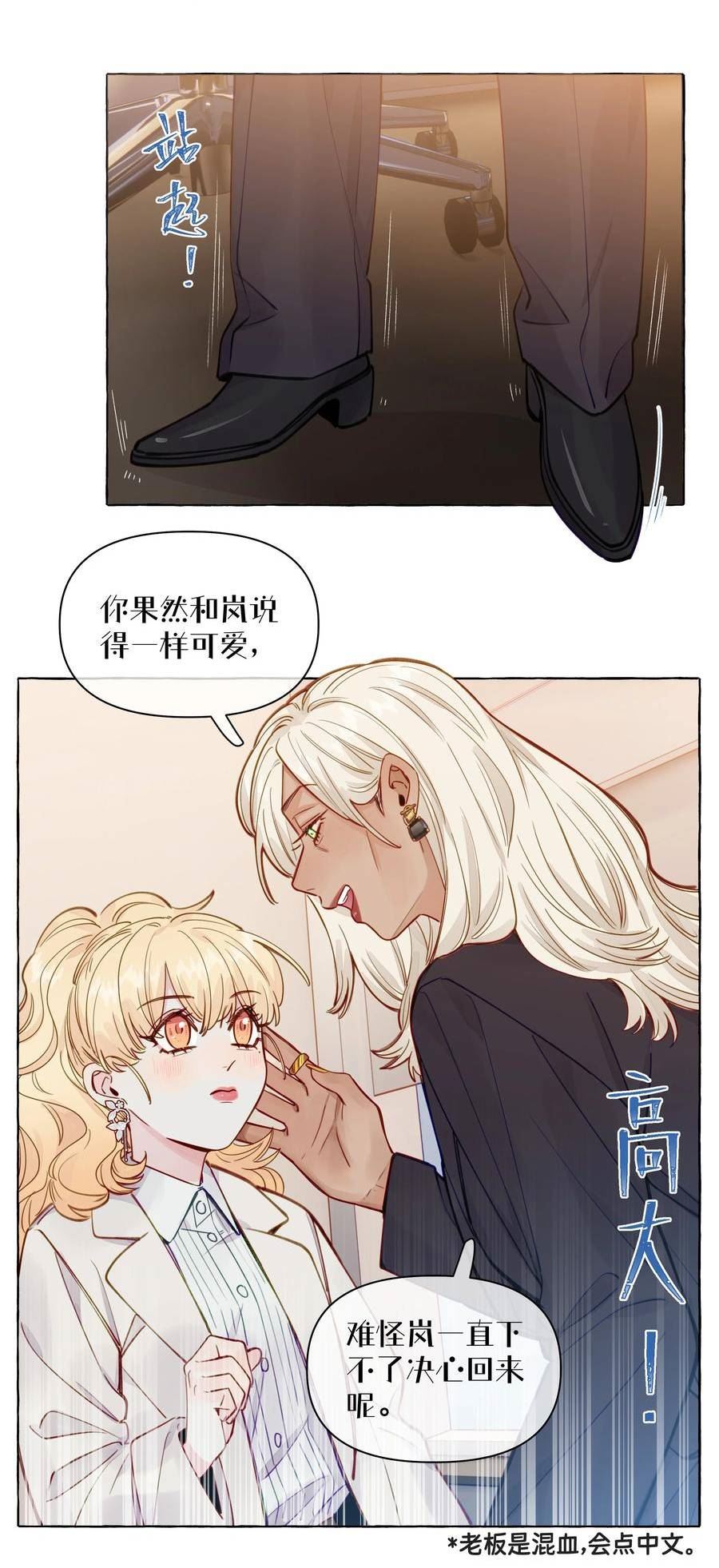 直女陷阱漫画,116 你会不会相信，我是真的很喜欢你16图