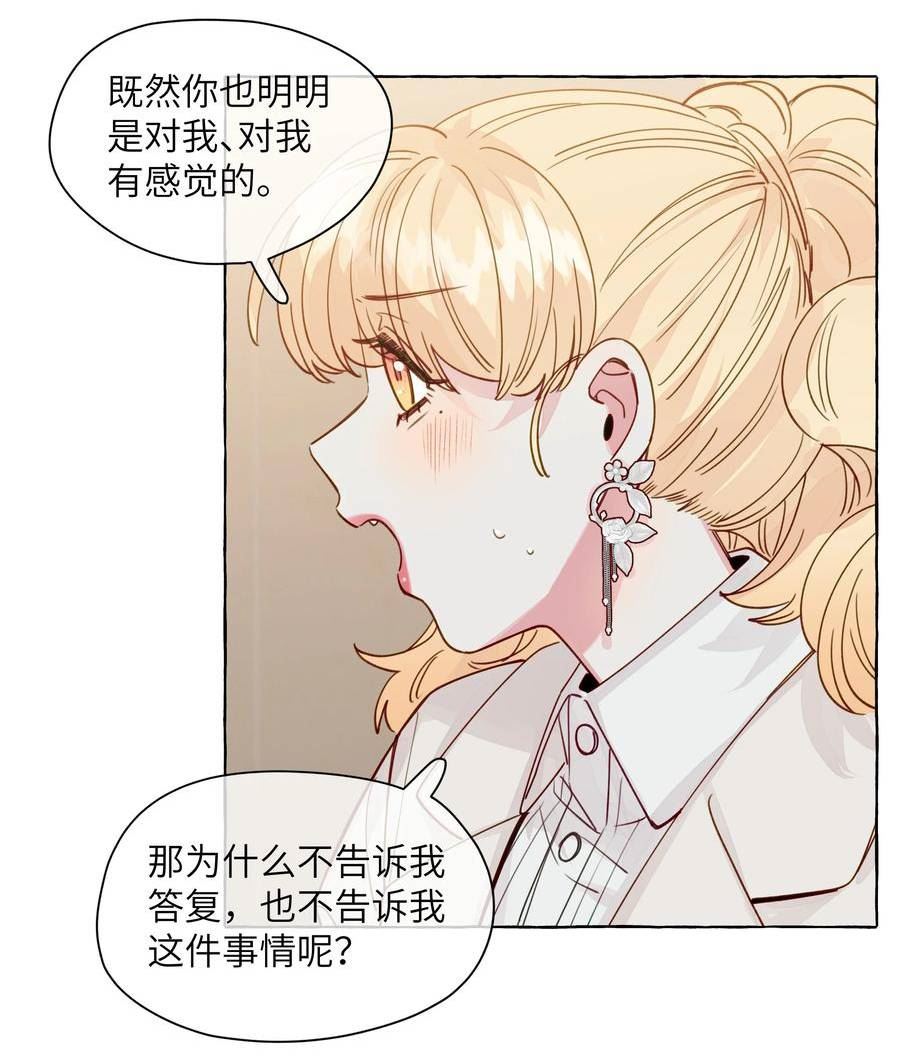 直女陷阱漫画,116 你会不会相信，我是真的很喜欢你22图