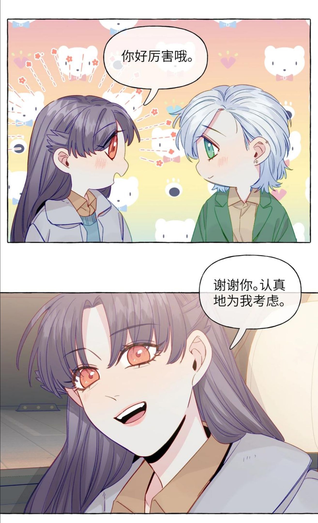 直女陷阱漫画,072 学姐，我也想要28图