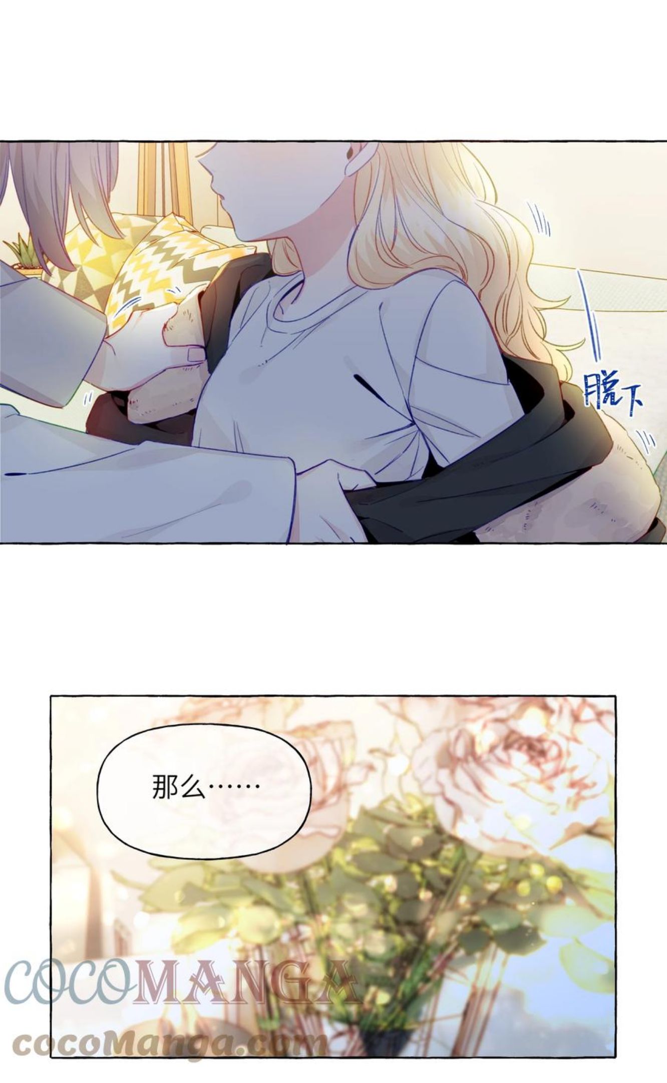 直女陷阱漫画,072 学姐，我也想要15图