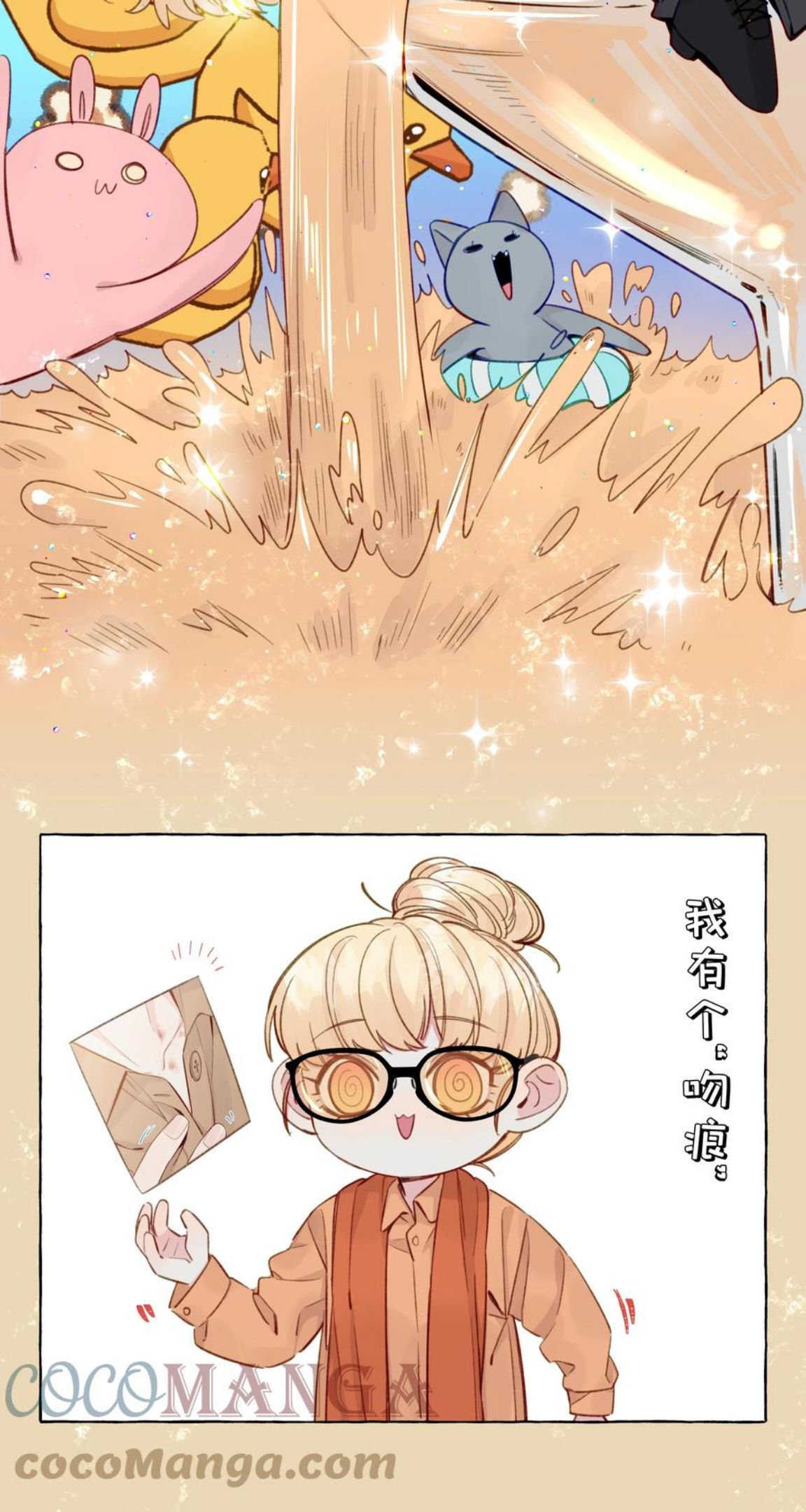 直女陷阱漫画,072 学姐，我也想要3图