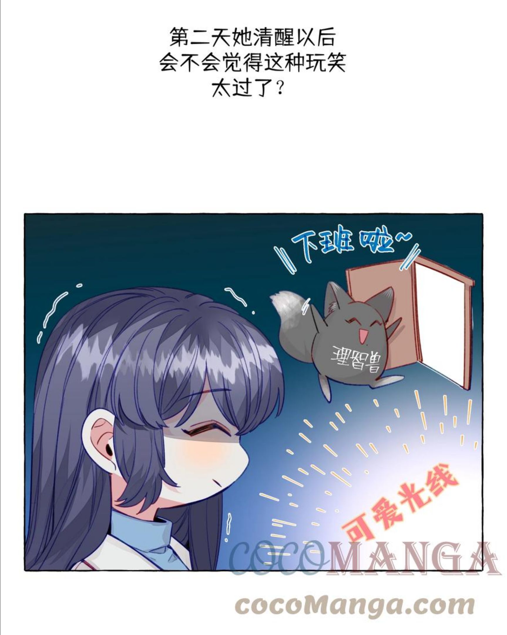 直女陷阱漫画,072 学姐，我也想要11图