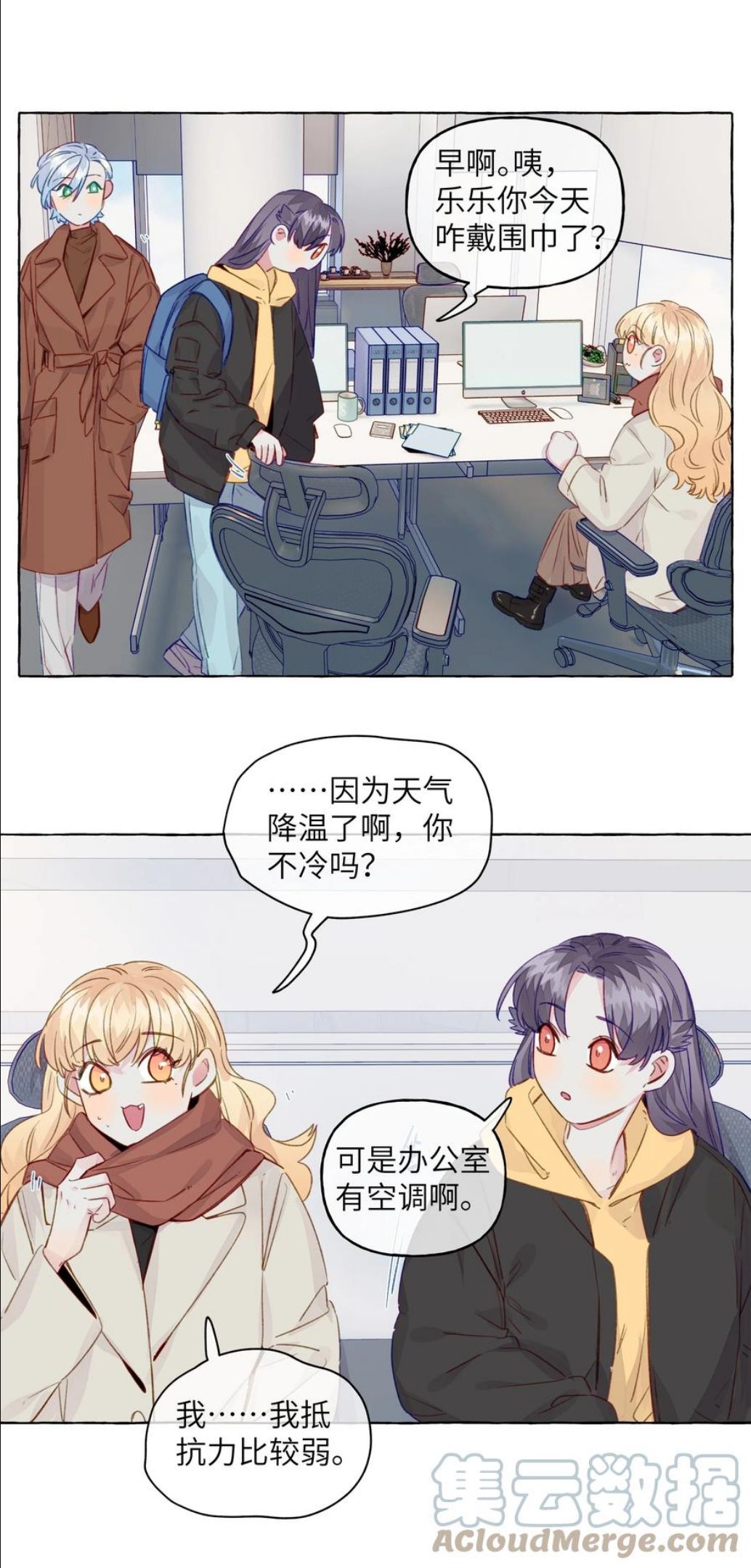 直女陷阱漫画,074 来日方长25图