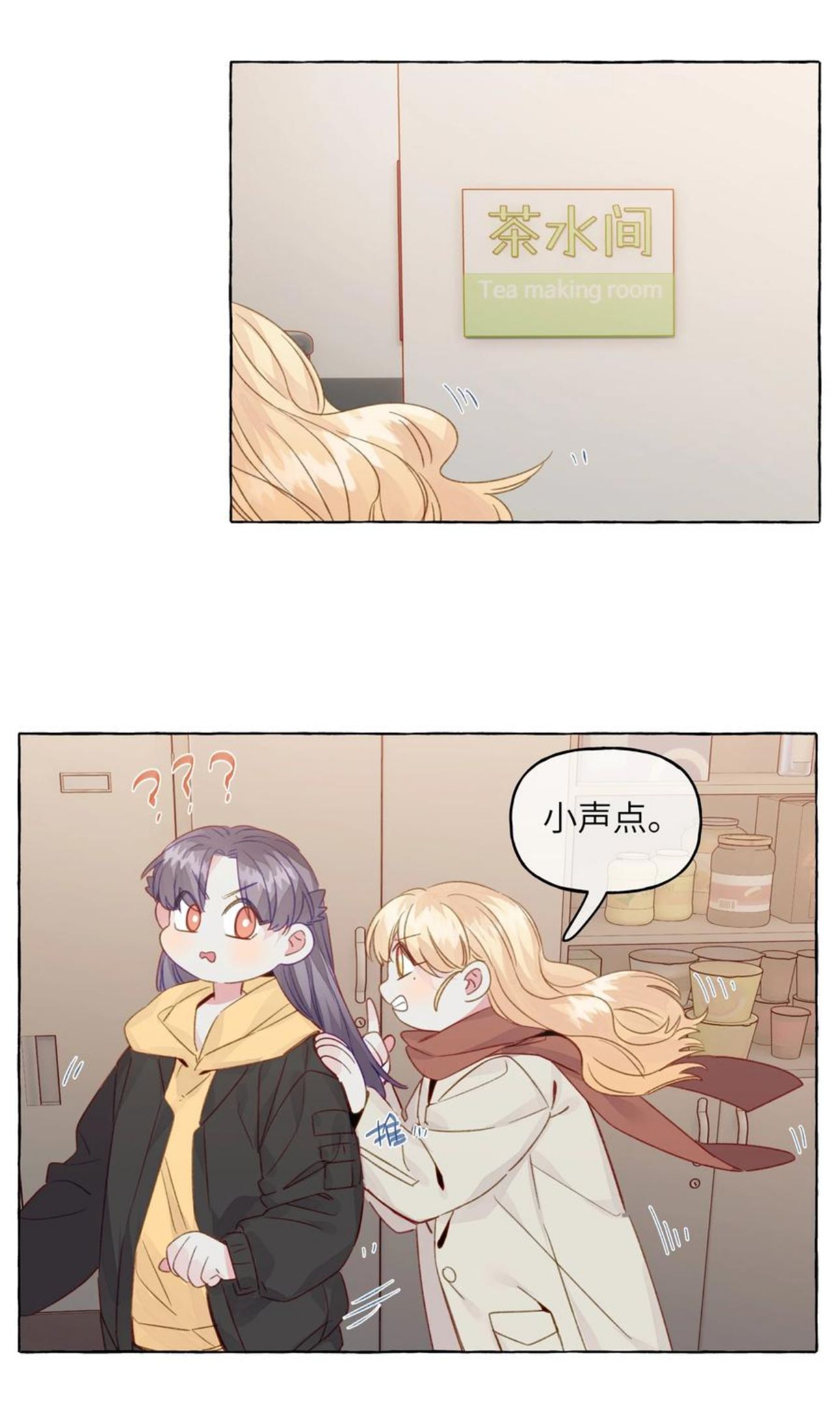 直女陷阱漫画,075 怎么不再问一句26图