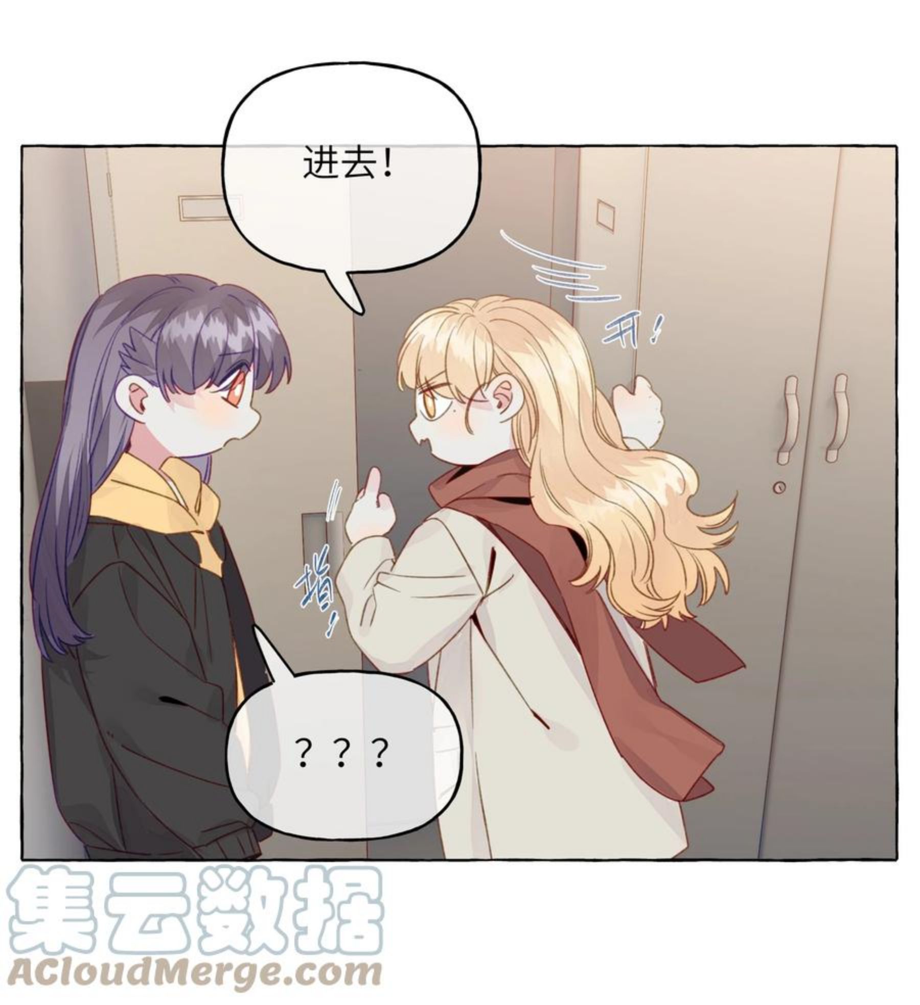 直女陷阱漫画,075 怎么不再问一句27图