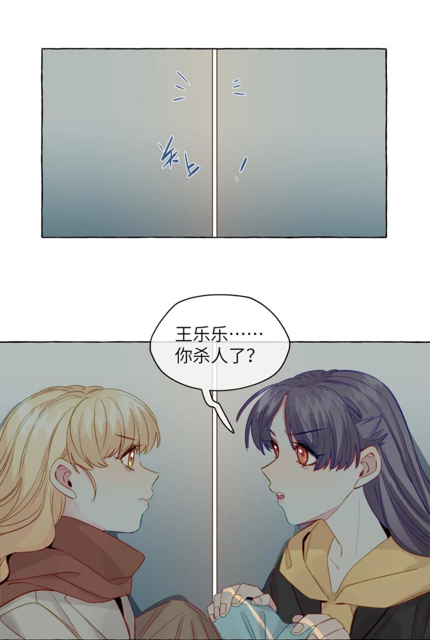 直女陷阱漫画,075 怎么不再问一句28图