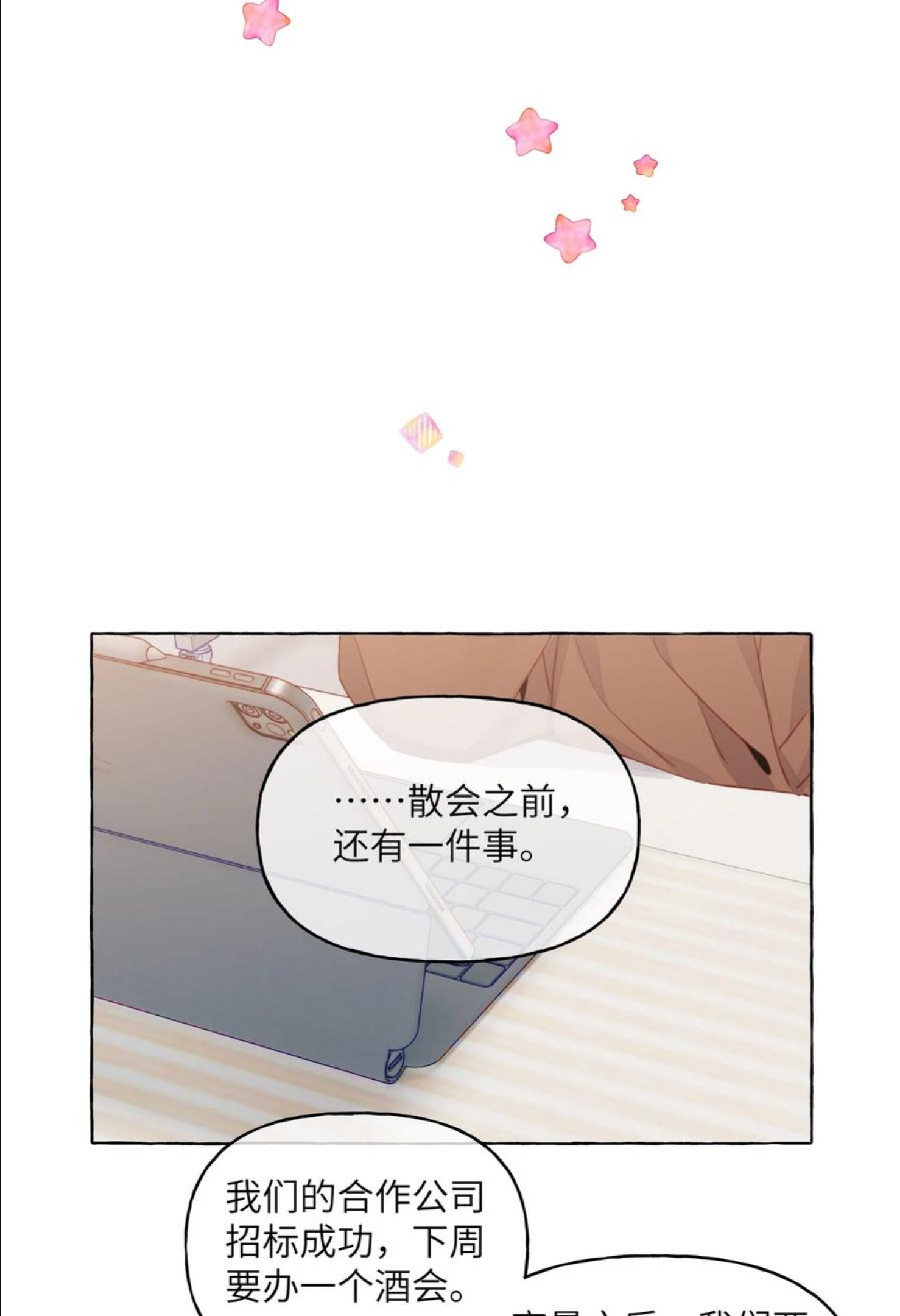 直女陷阱漫画,075 怎么不再问一句14图