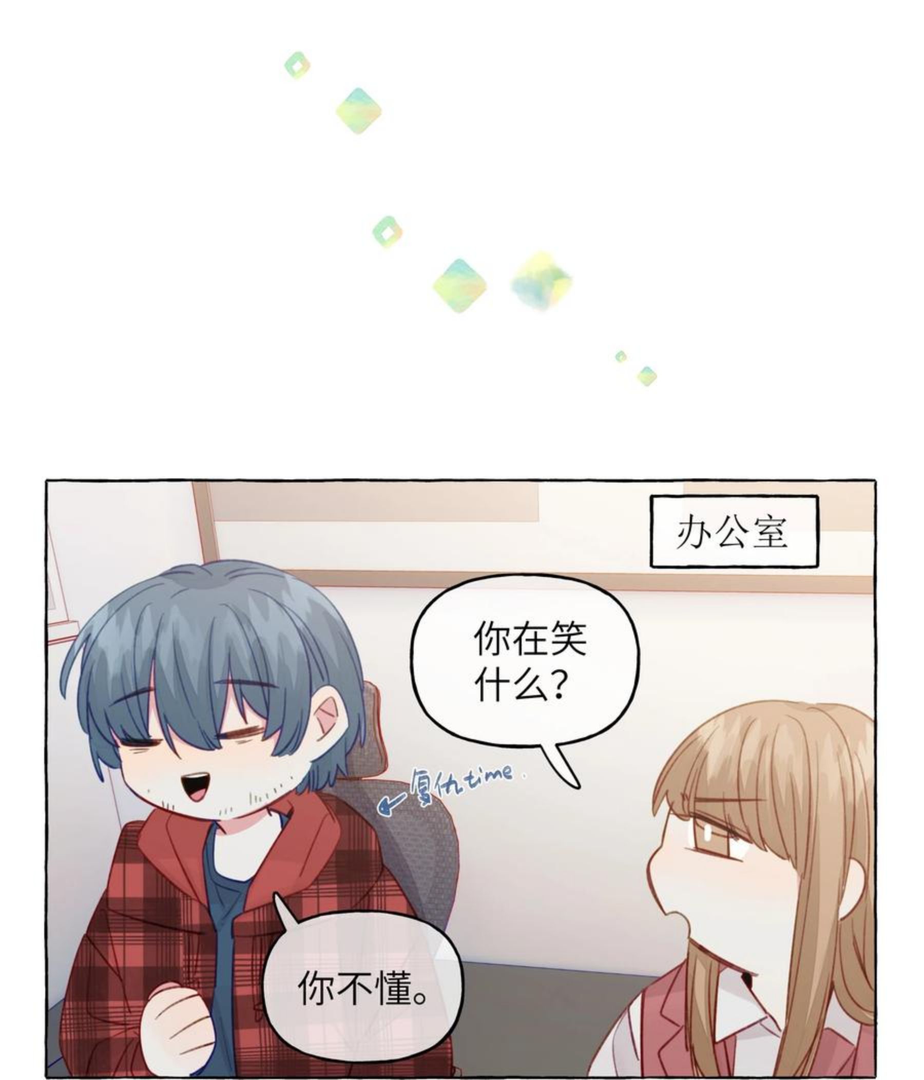 直女陷阱漫画,075 乐乐，你贪心哦24图