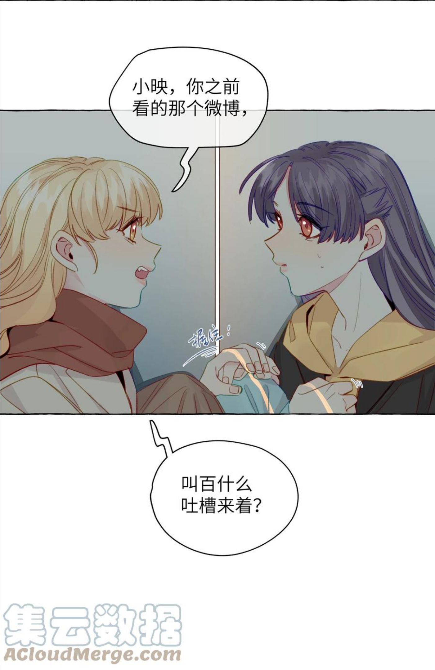 直女陷阱漫画,075 乐乐，你贪心哦29图