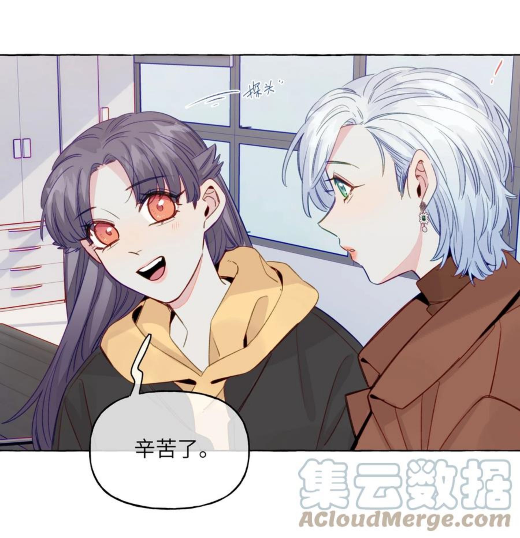 直女陷阱漫画,075 乐乐，你贪心哦17图