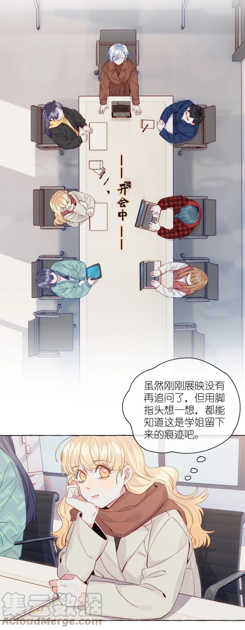 直女陷阱漫画,075 乐乐，你贪心哦3图