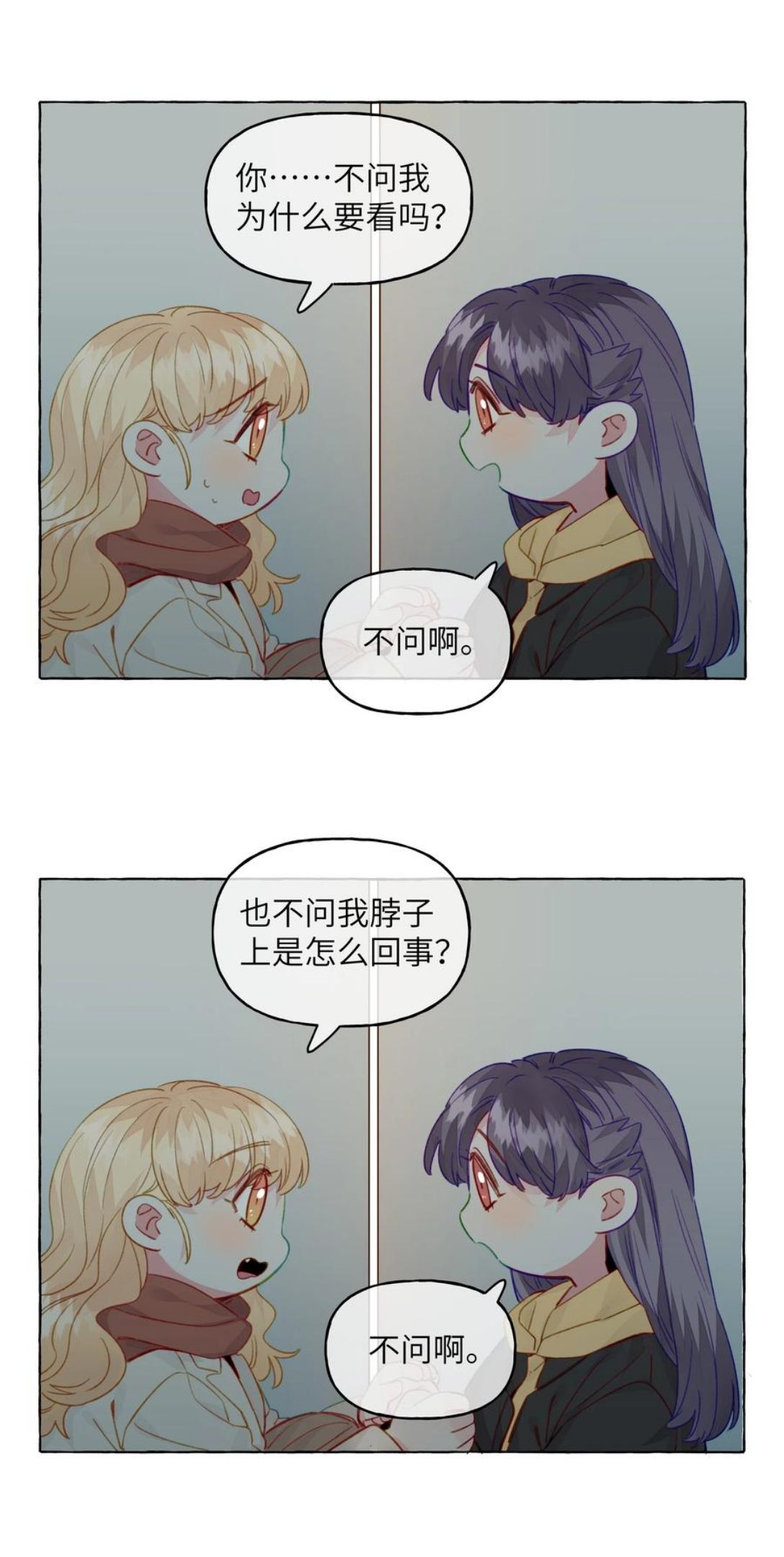 直女陷阱漫画,076 心跳的声音4图