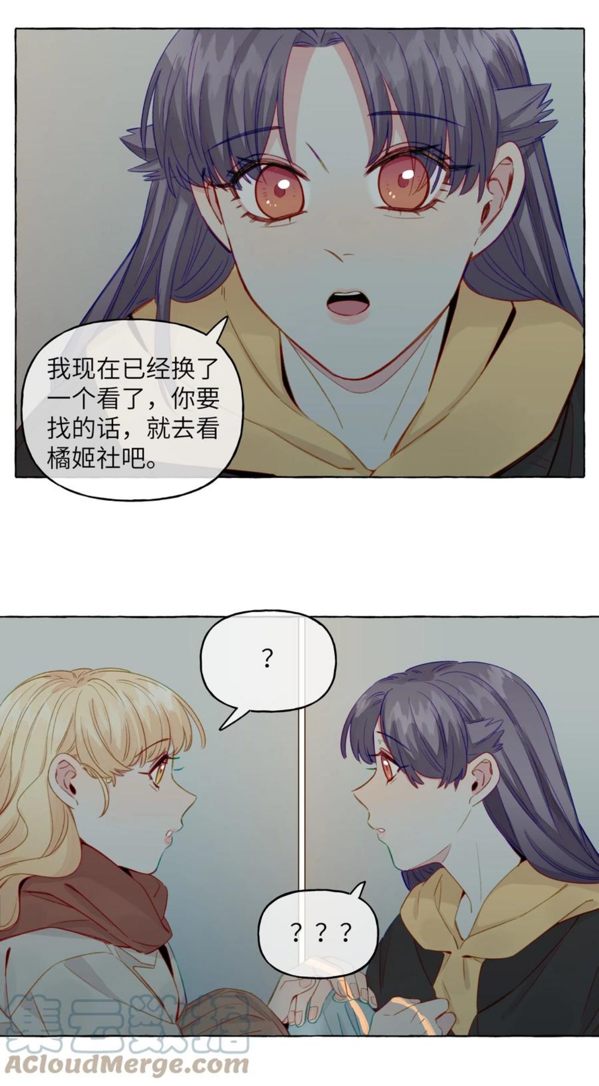 直女陷阱漫画,076 心跳的声音3图