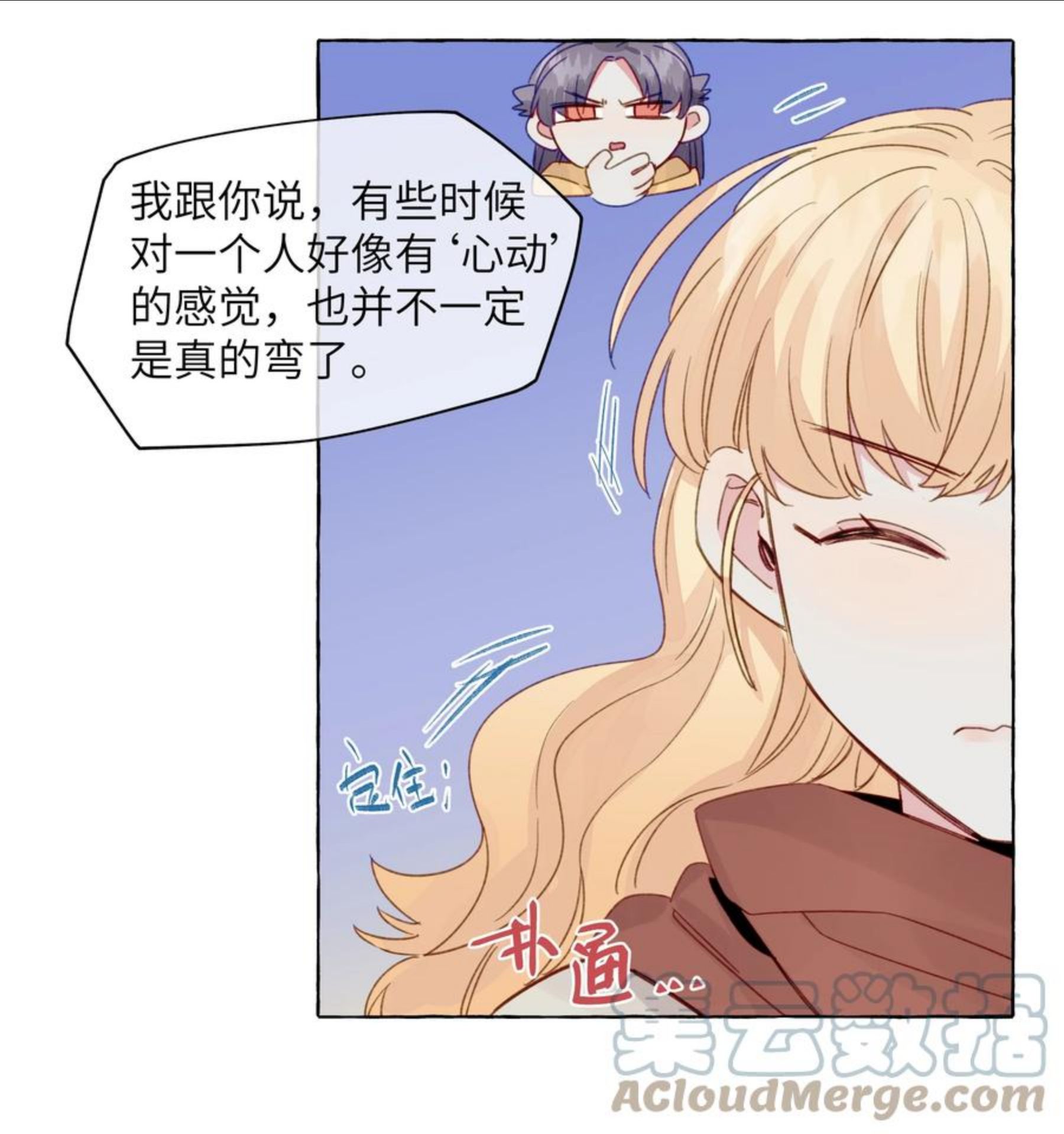 直女陷阱漫画,076 心跳的声音25图