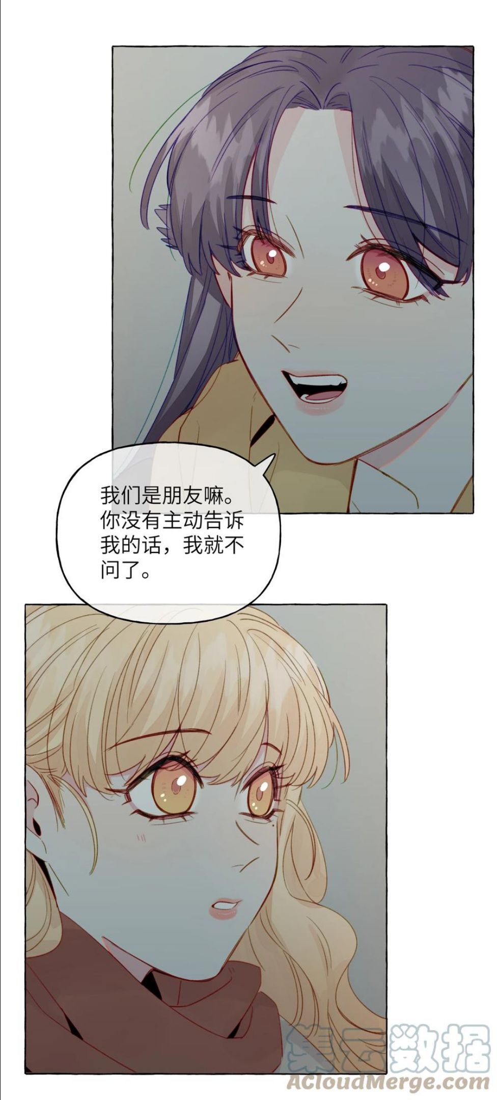 直女陷阱漫画,076 心跳的声音5图