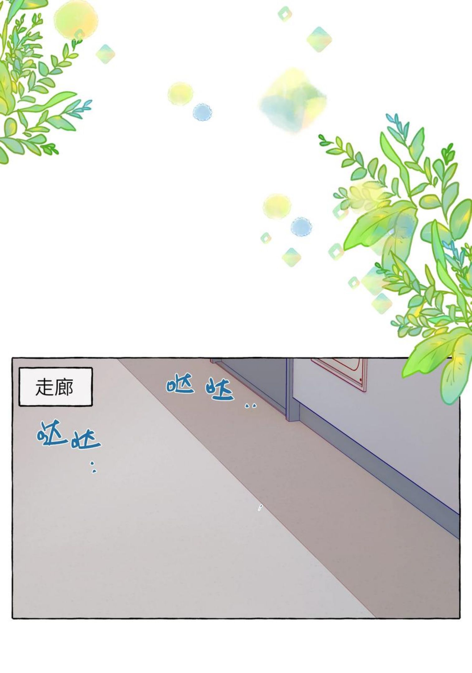 直女陷阱漫画,076 心跳的声音16图