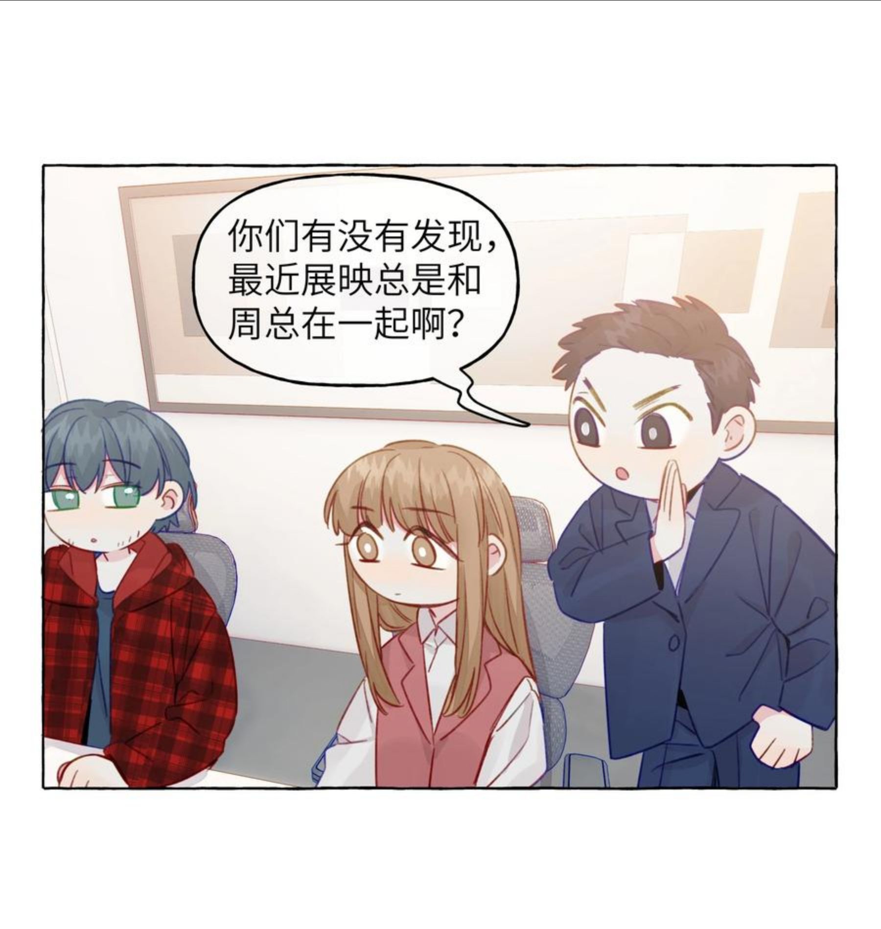 直女陷阱漫画,076 心跳的声音30图