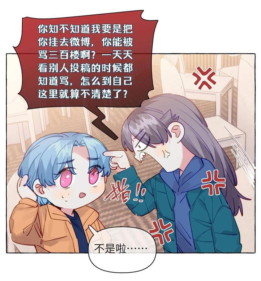 直女陷阱漫画,117 不想在这里做22图