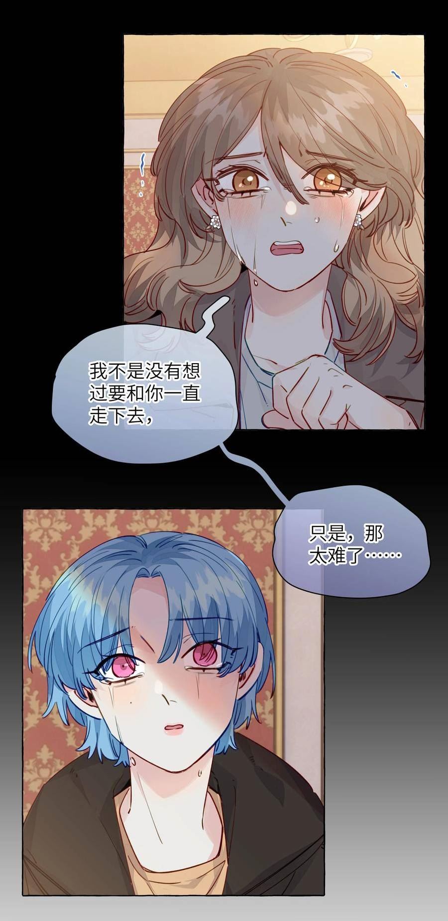 直女陷阱漫画,117 不想在这里做26图