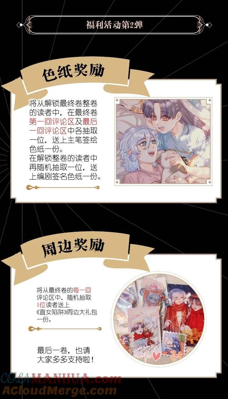 直女陷阱漫画,117 不想在这里做35图