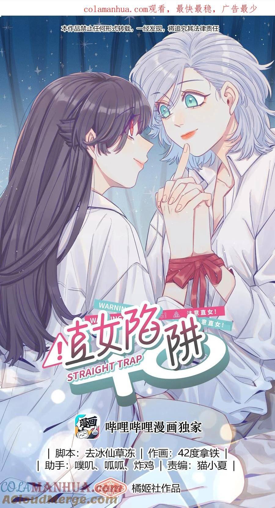 直女陷阱漫画,118 忍得好的话，会给我奖励吗？1图