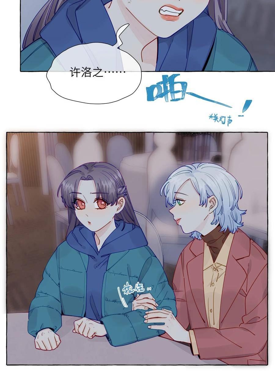 直女陷阱漫画,118 忍得好的话，会给我奖励吗？10图