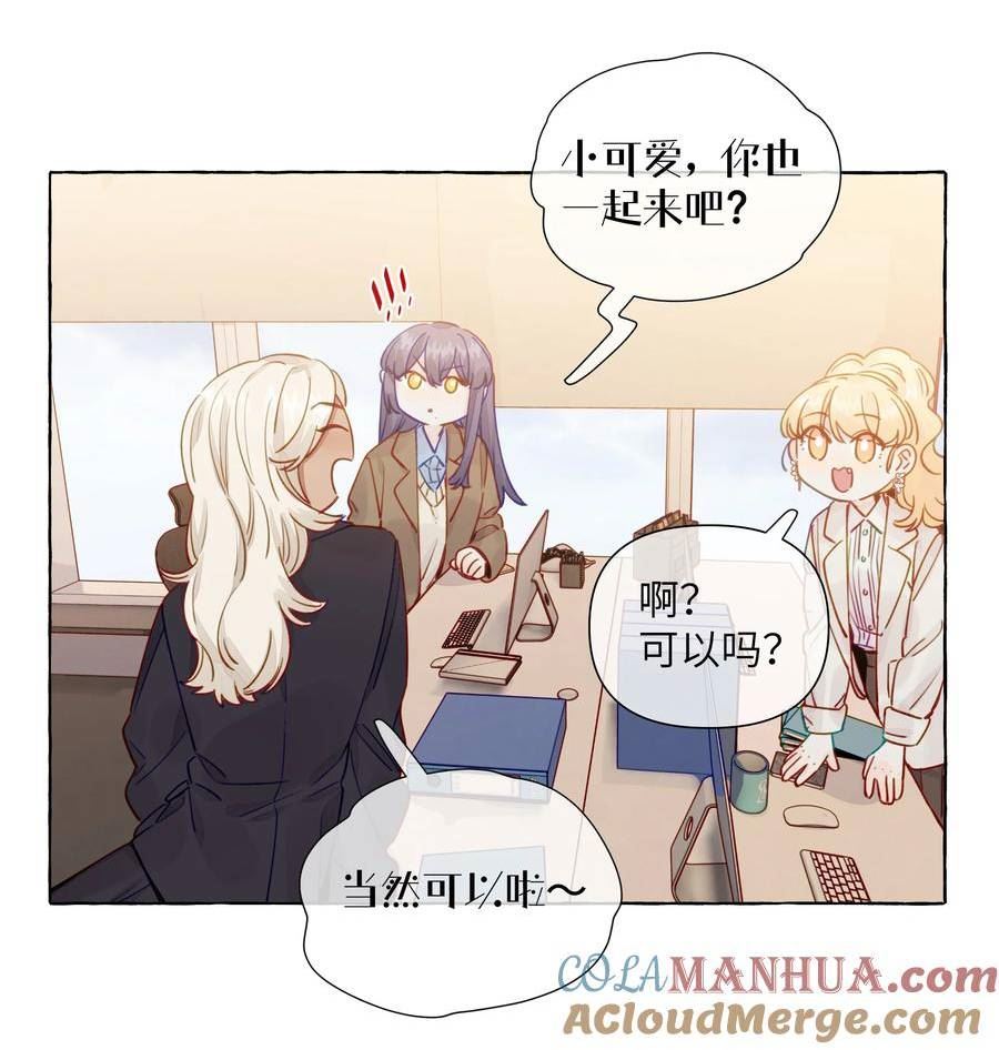 直女陷阱漫画,118 忍得好的话，会给我奖励吗？21图