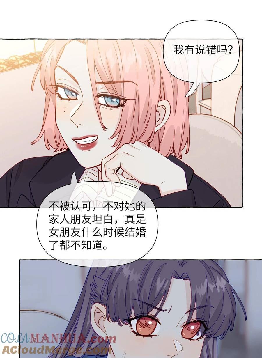 直女陷阱漫画,118 忍得好的话，会给我奖励吗？9图