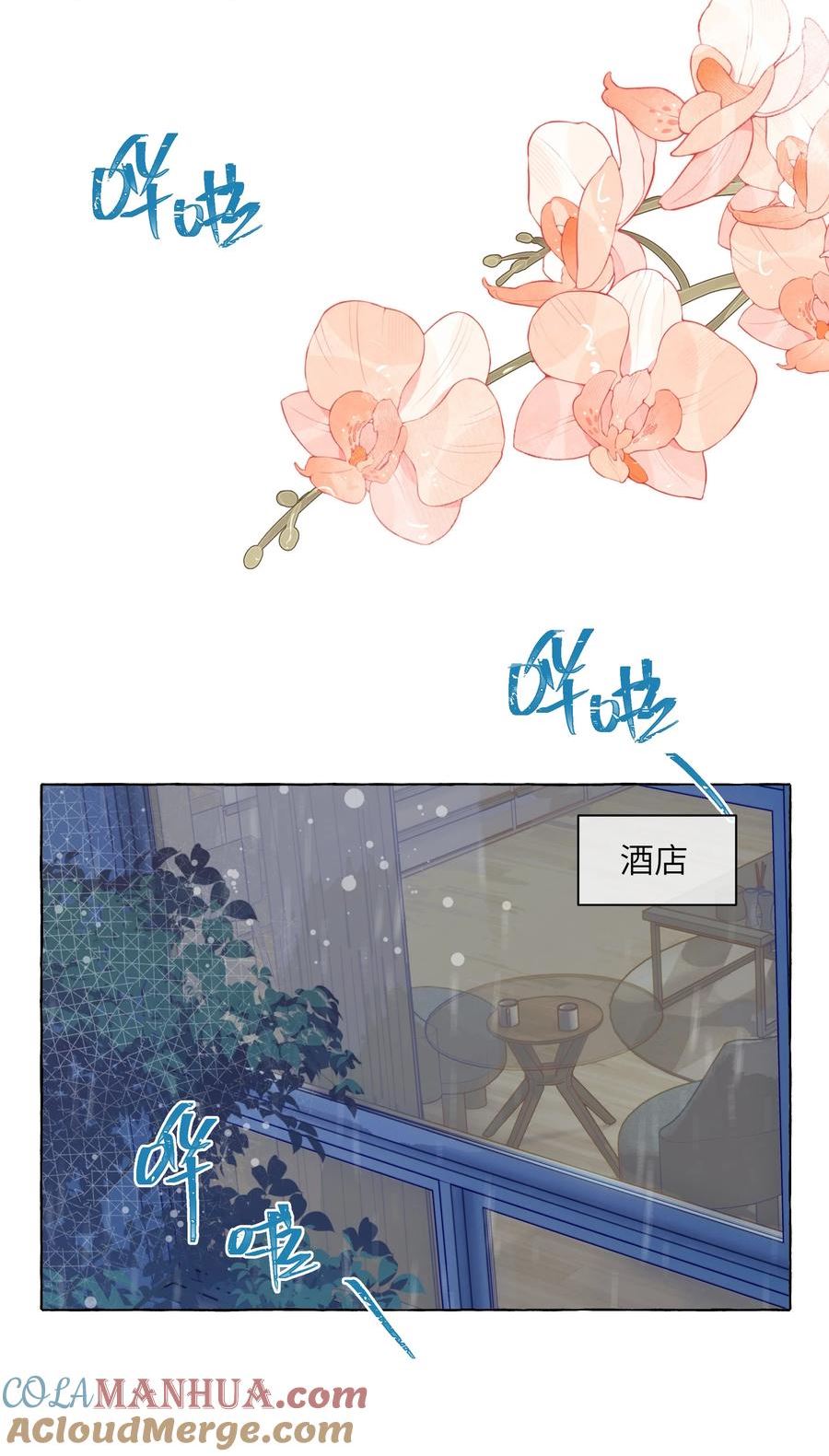 直女陷阱漫画,125 小狗25图