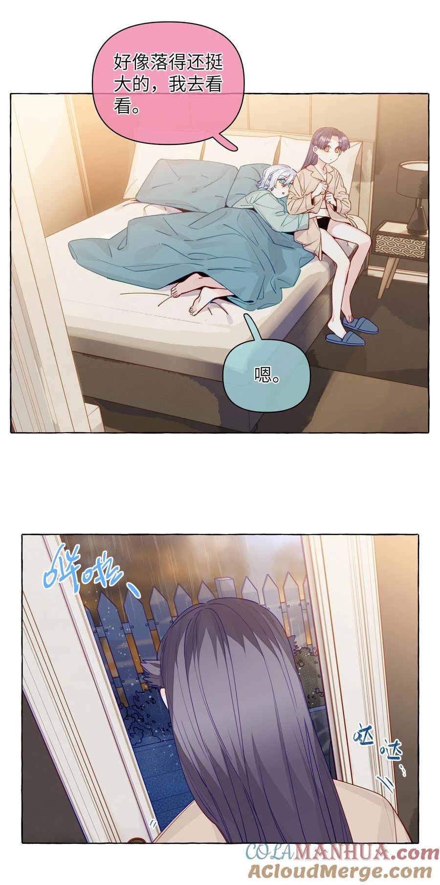 直女陷阱漫画,125 小狗3图